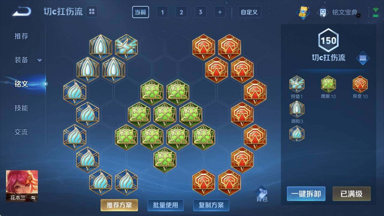 WZ033124425王者荣耀账号详情图7 WZ033124425王者荣耀账号详情图7
