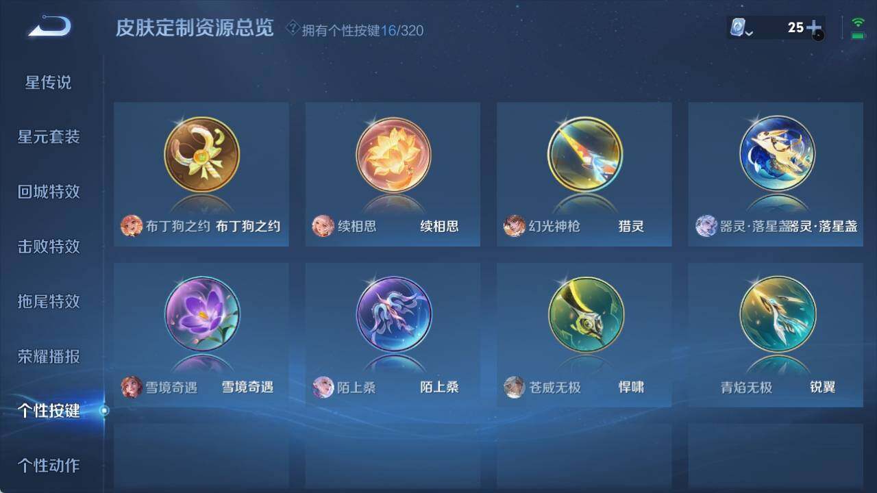 WZ033124425王者荣耀账号详情图9 WZ033124425王者荣耀账号详情图9