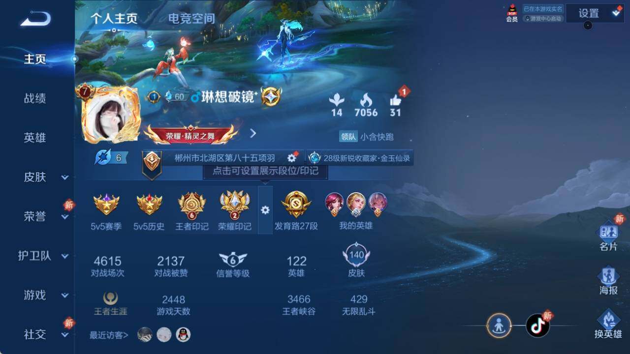 WZ033124425王者荣耀账号详情图10 WZ033124425王者荣耀账号详情图10