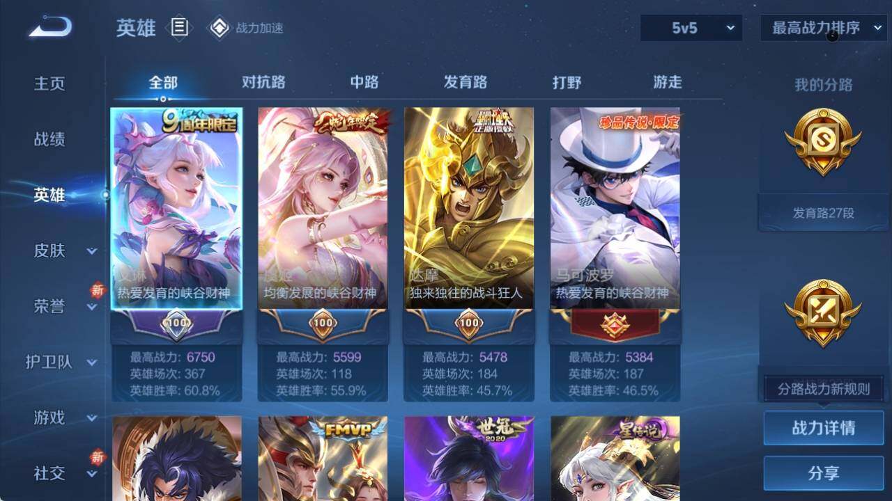 WZ033124425王者荣耀账号详情图11 WZ033124425王者荣耀账号详情图11