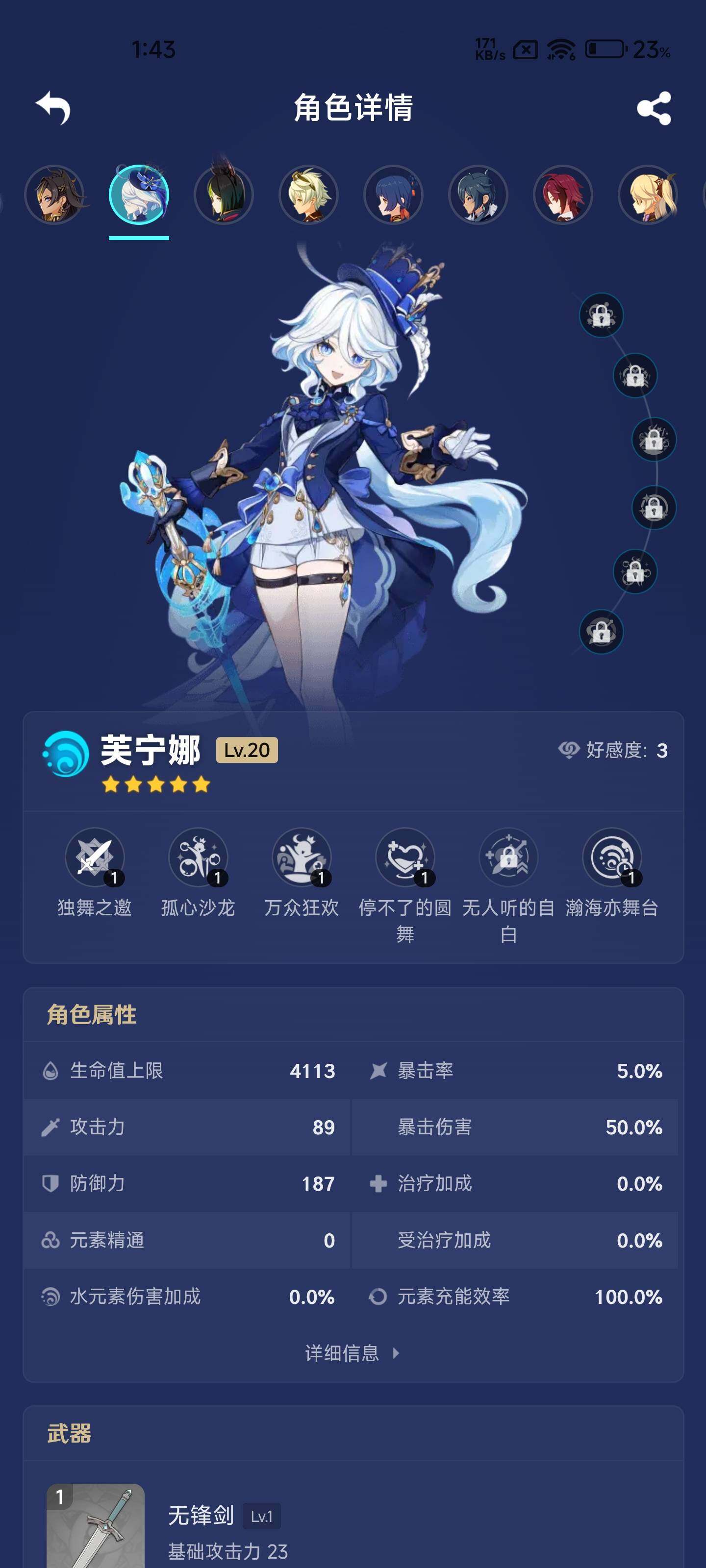 YSEY32433原神账号详情图5 YSEY32433原神账号详情图5