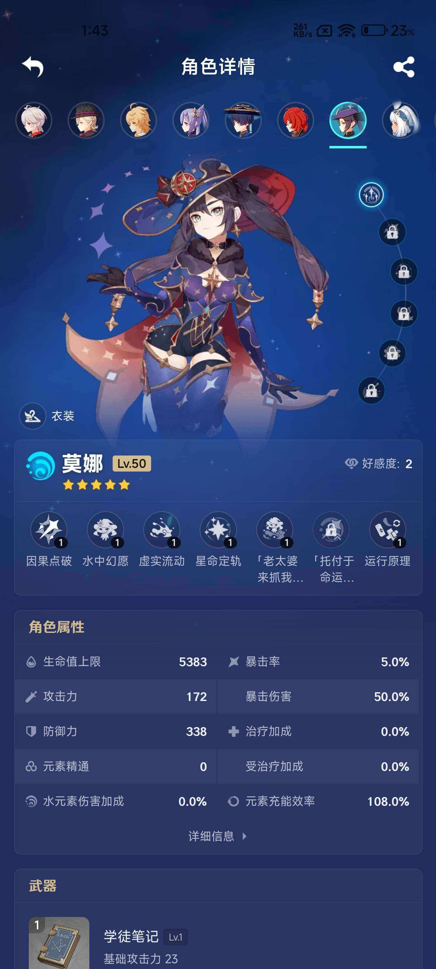 YSEY32433原神账号详情图8 YSEY32433原神账号详情图8