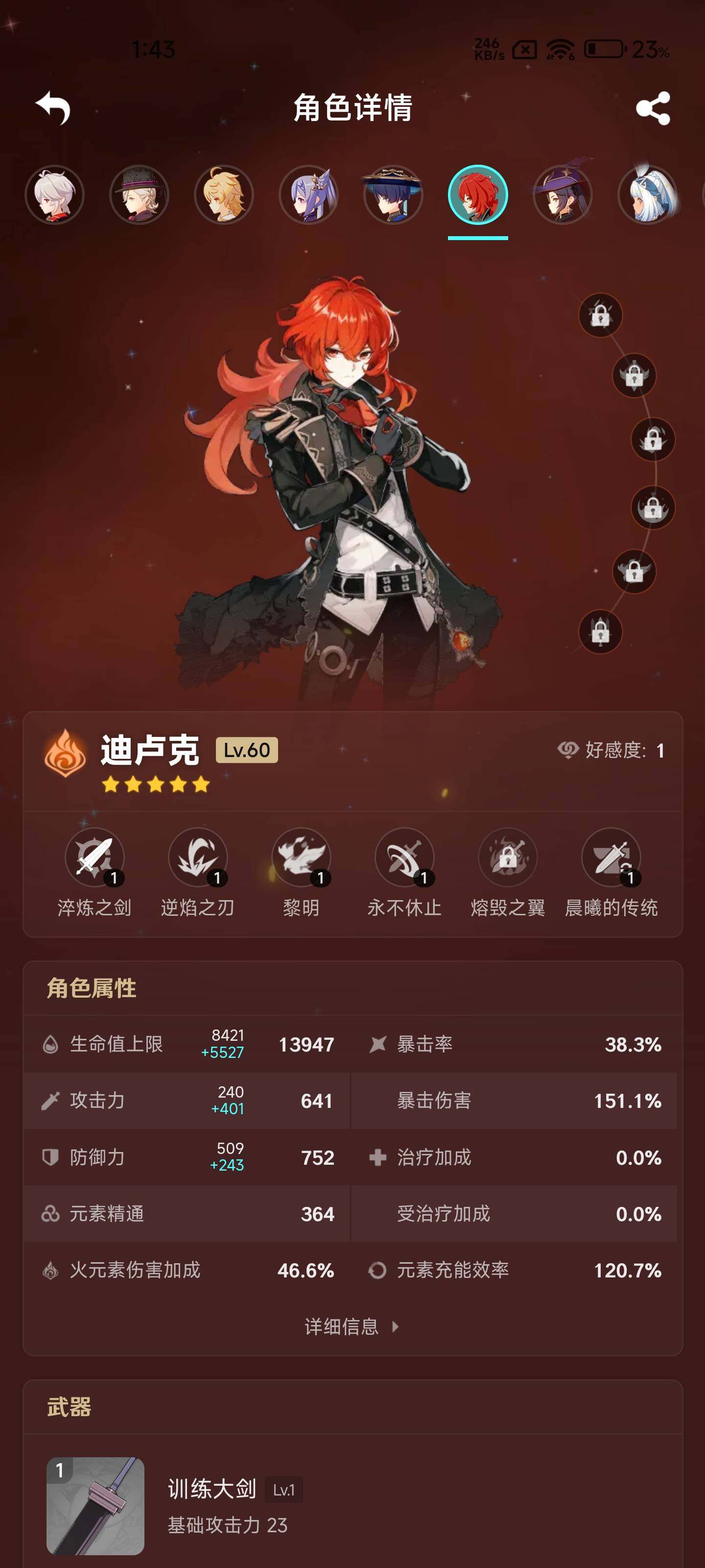 YSEY32433原神账号详情图9 YSEY32433原神账号详情图9