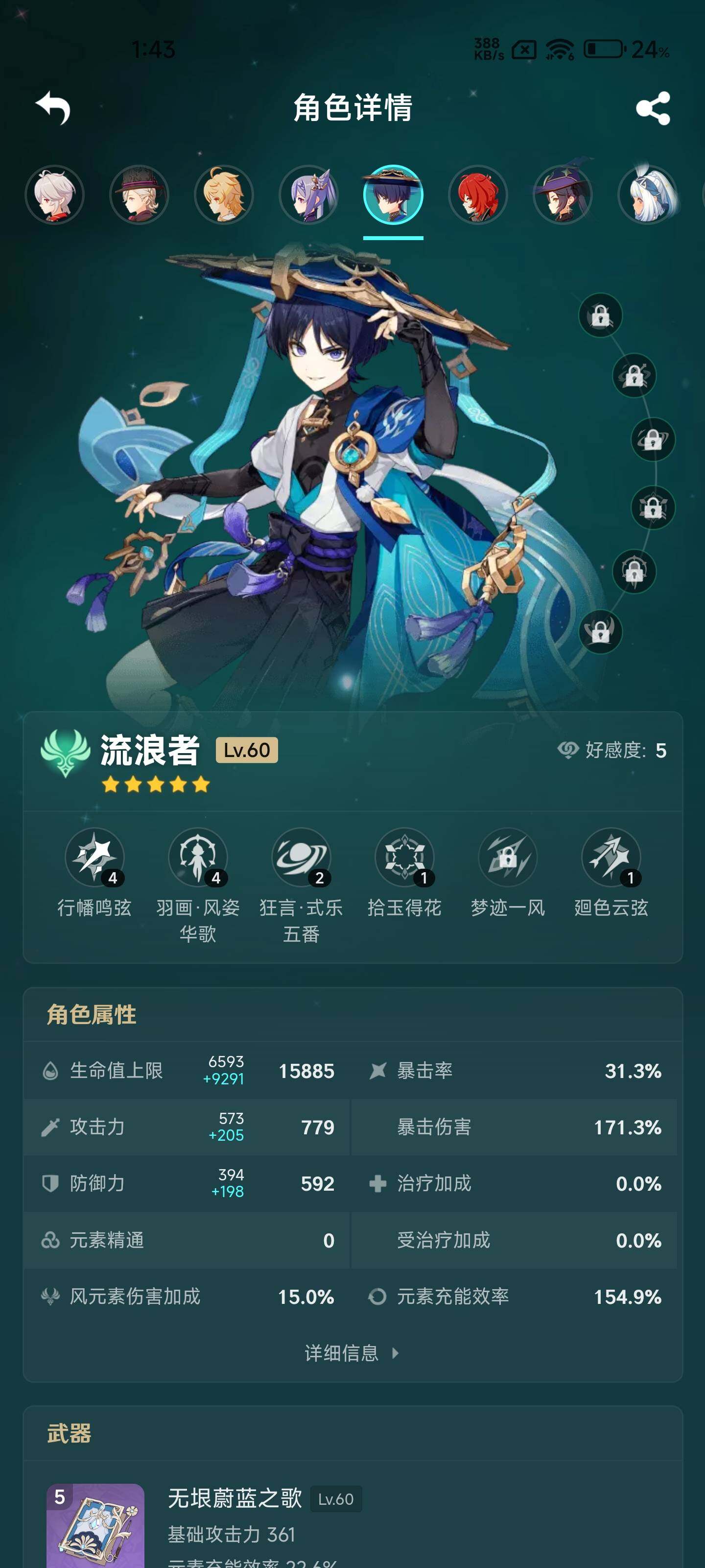 YSEY32433原神账号详情图10 YSEY32433原神账号详情图10