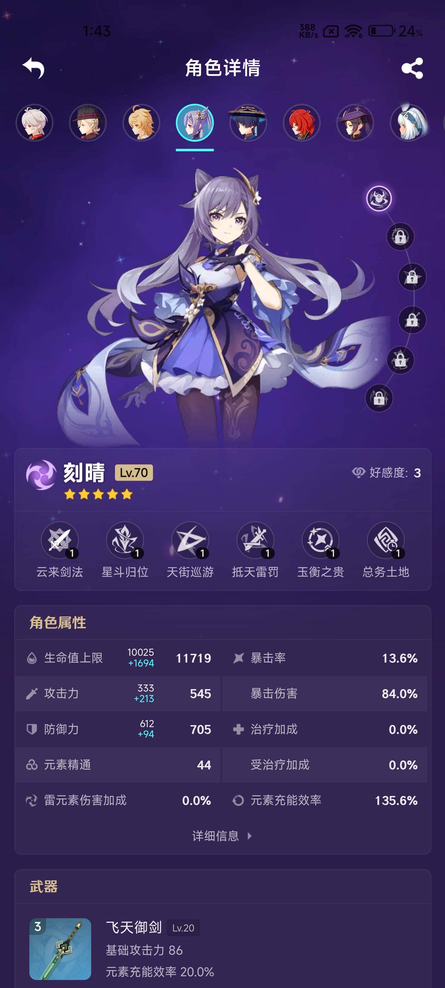 YSEY32433原神账号详情图11 YSEY32433原神账号详情图11