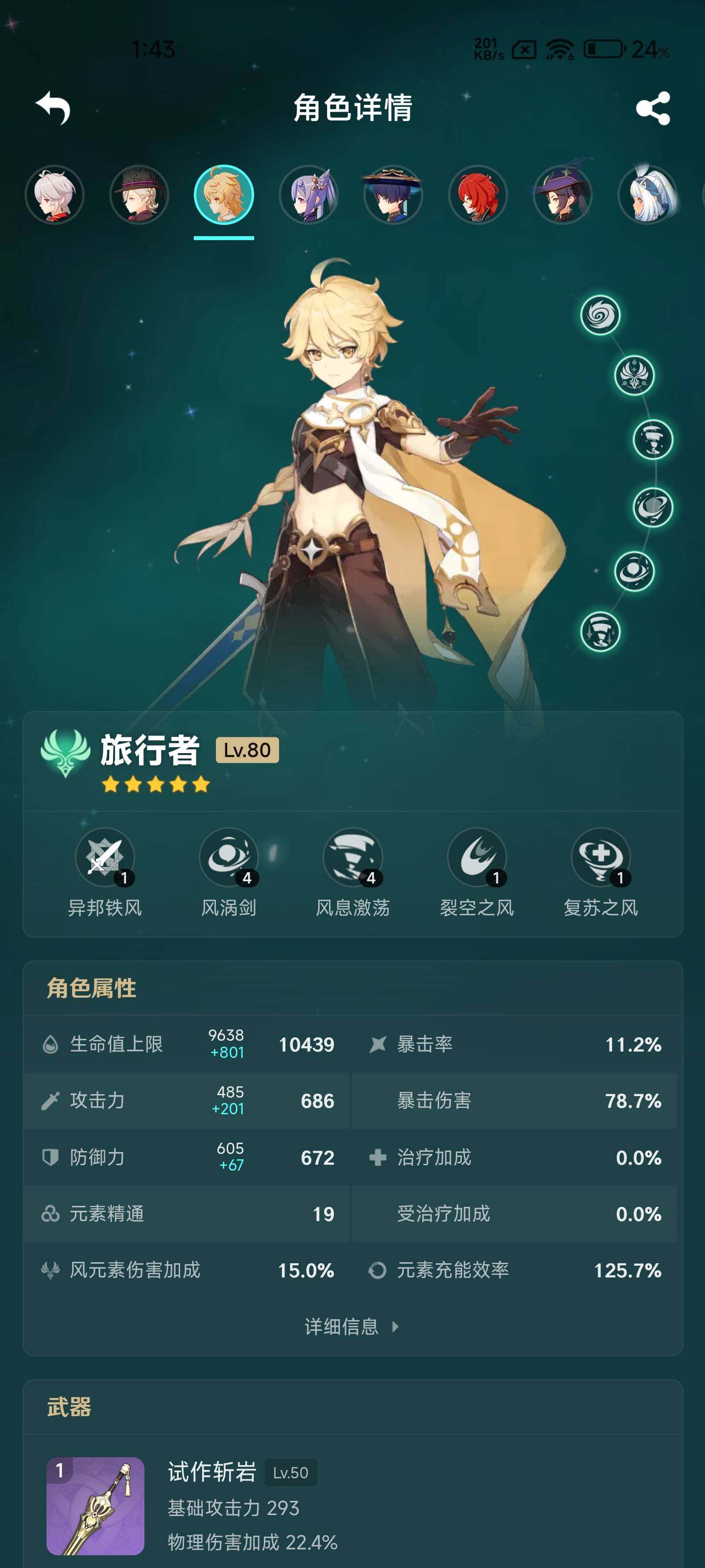 YSEY32433原神账号详情图12 YSEY32433原神账号详情图12
