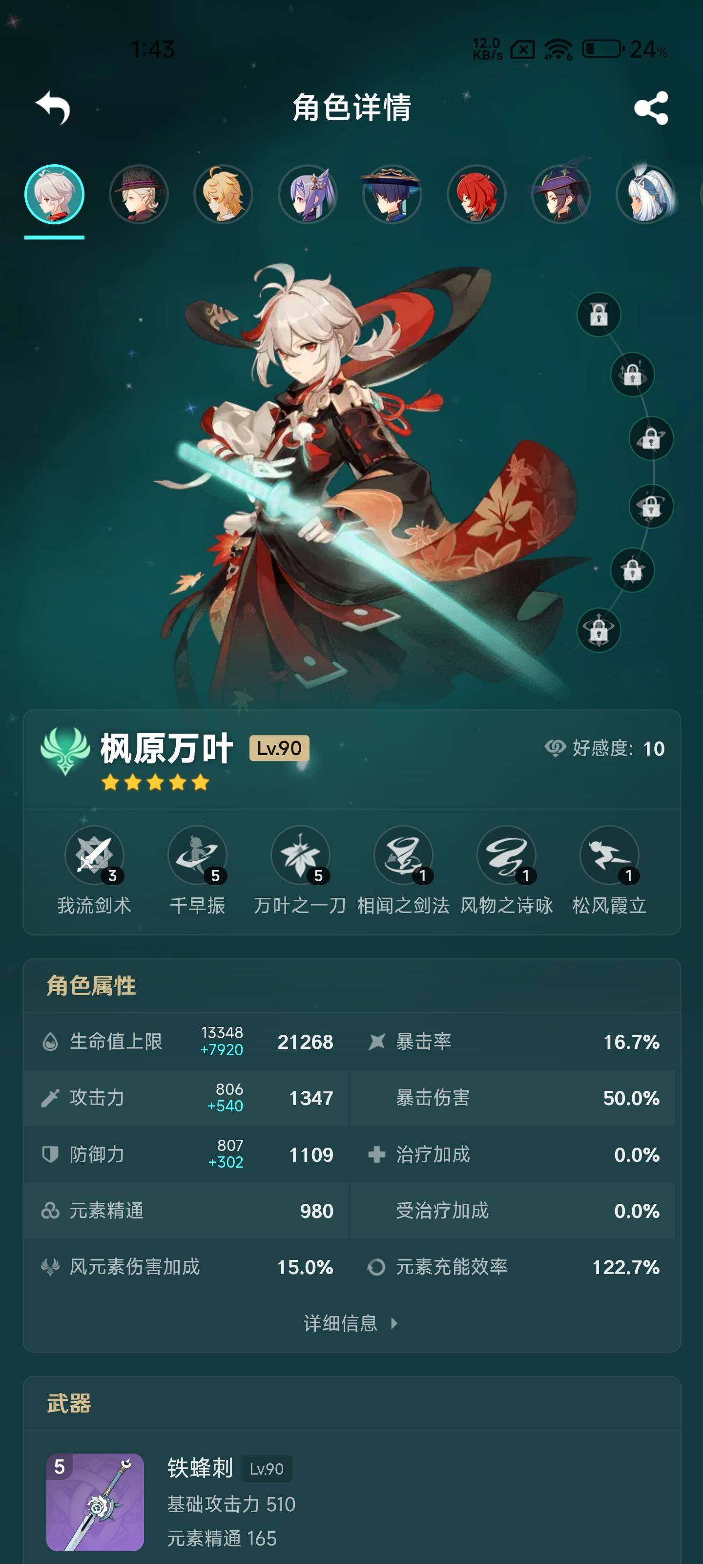 YSEY32433原神账号详情图14 YSEY32433原神账号详情图14