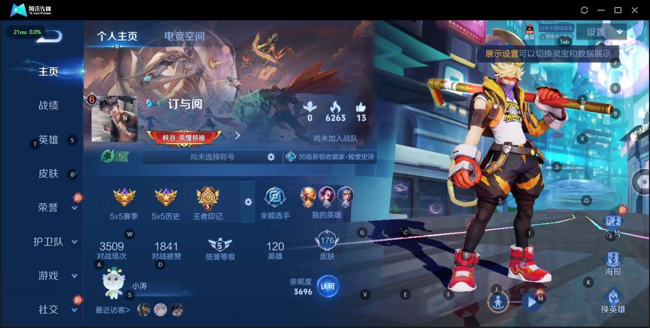 HPQM3262237和平精英账号详情图5 HPQM3262237和平精英账号详情图5
