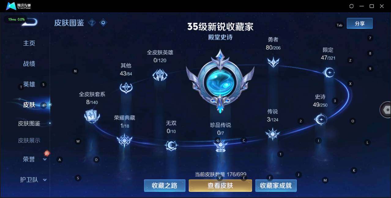 HPQM3262237和平精英账号详情图26 HPQM3262237和平精英账号详情图26