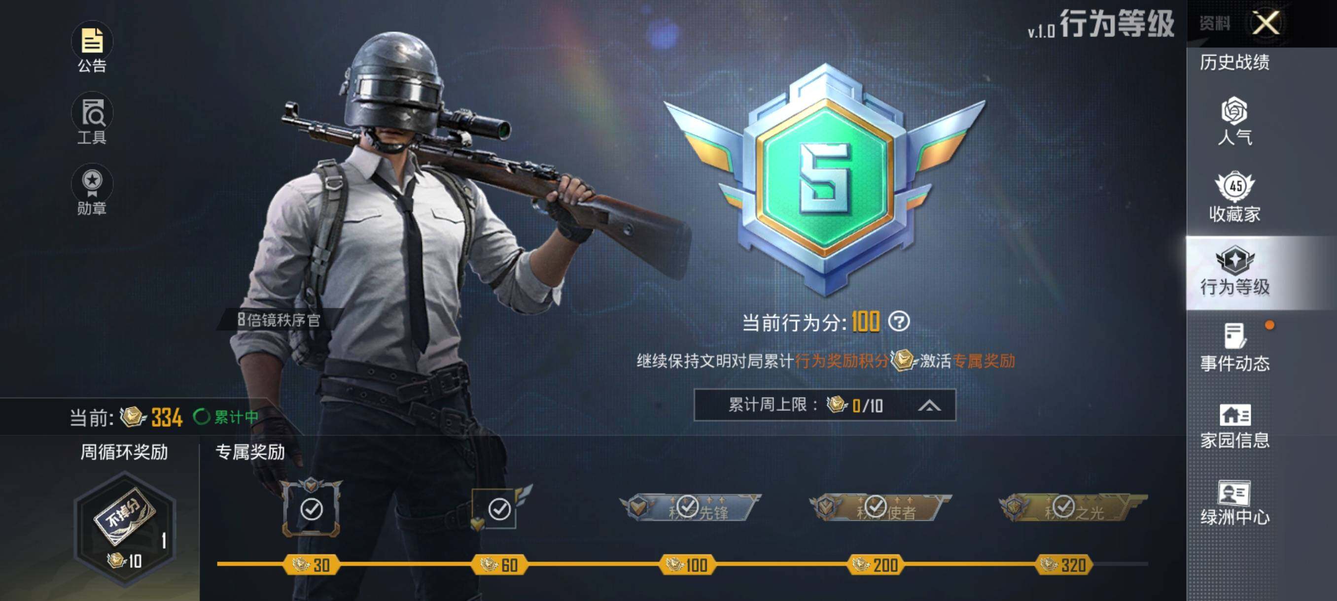 HPEY3201089和平精英账号详情图12 HPEY3201089和平精英账号详情图12