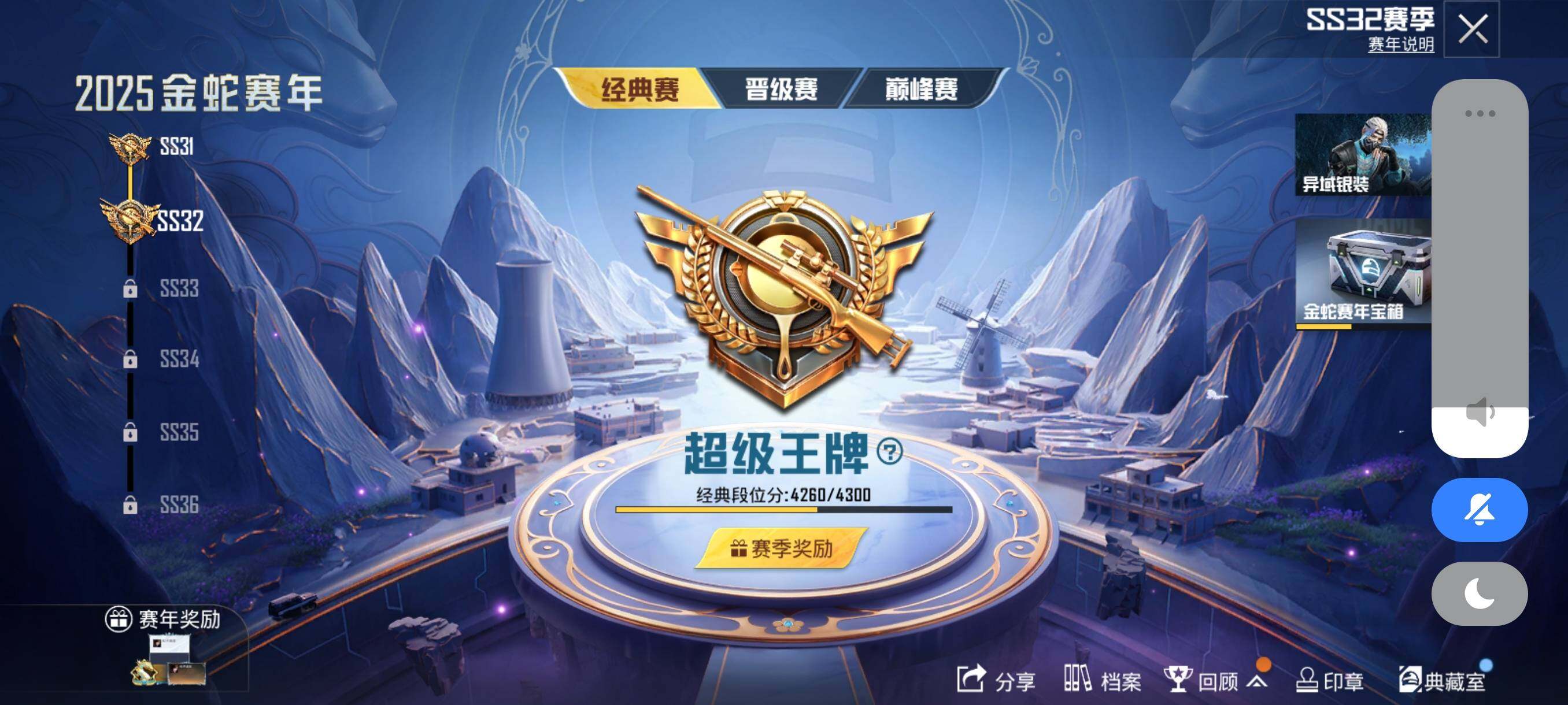 HPEY3201089和平精英账号详情图13 HPEY3201089和平精英账号详情图13