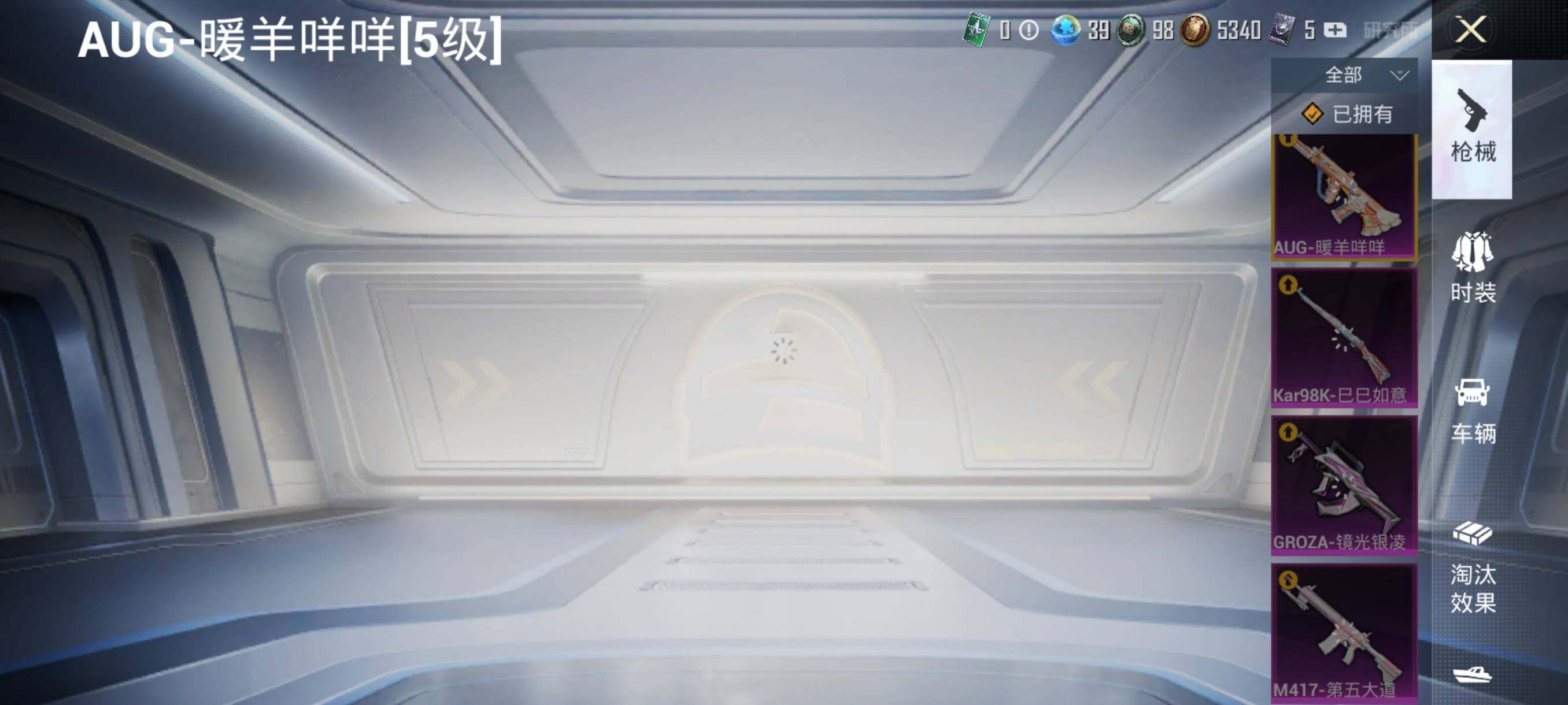 HPEY3201089和平精英账号详情图15 HPEY3201089和平精英账号详情图15