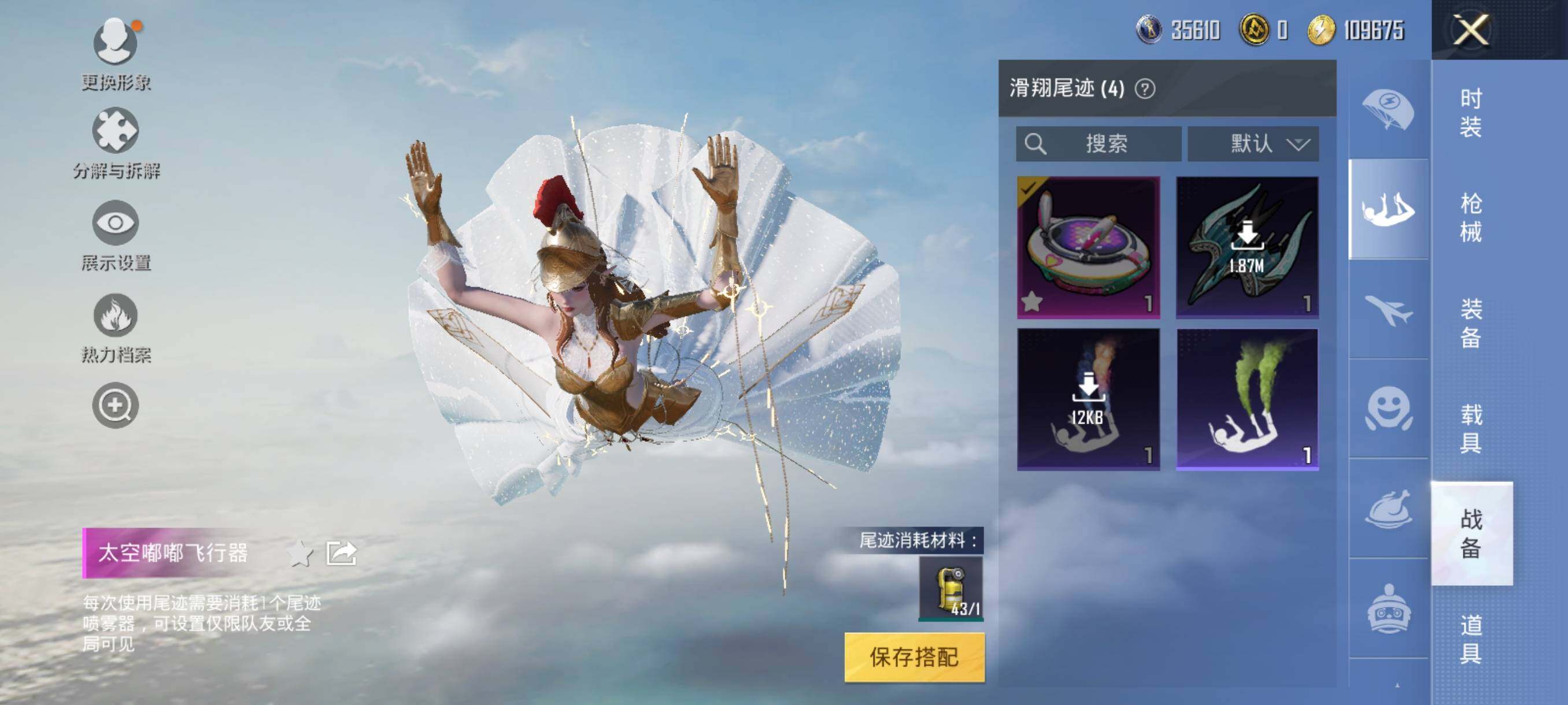 HPEY3201089和平精英账号详情图17 HPEY3201089和平精英账号详情图17