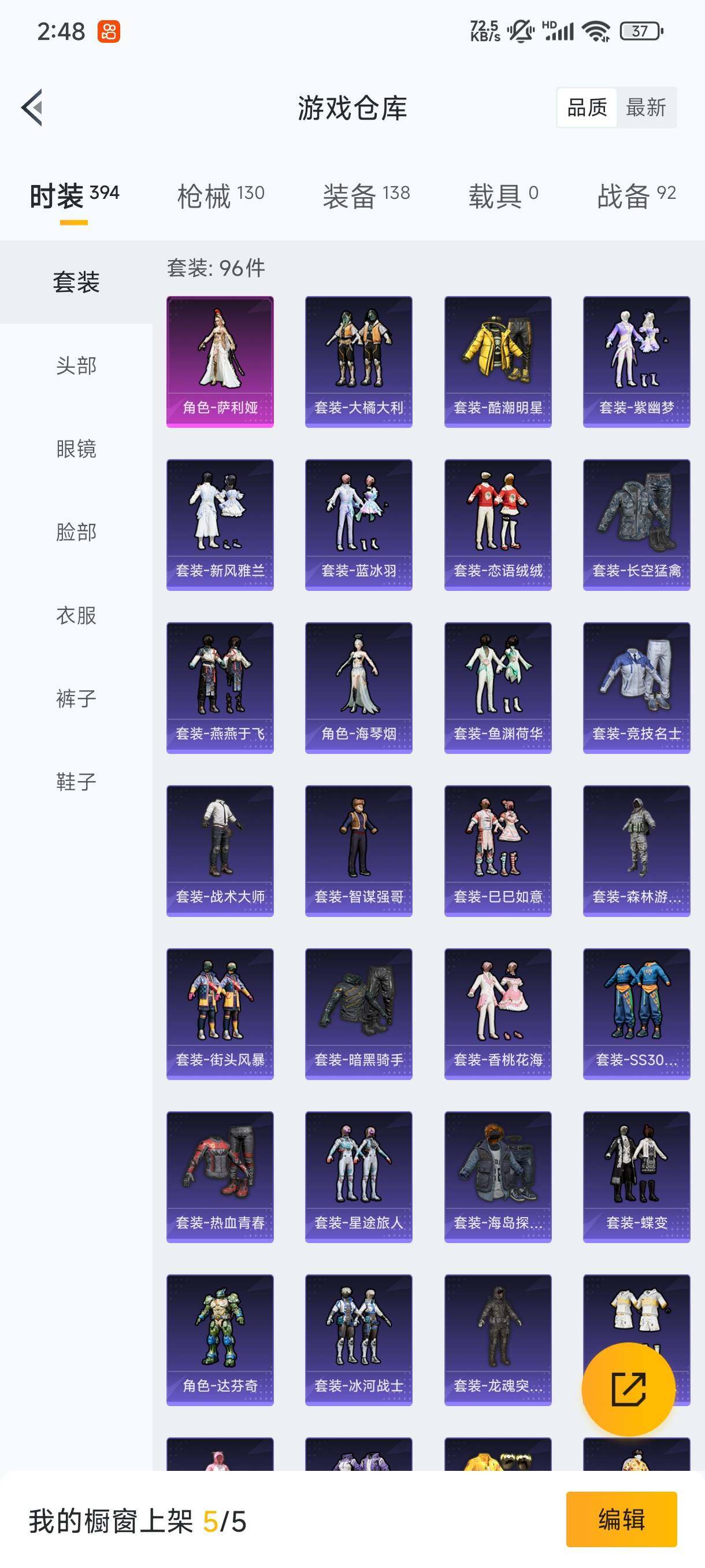 HPEY3201089和平精英账号详情图21 HPEY3201089和平精英账号详情图21