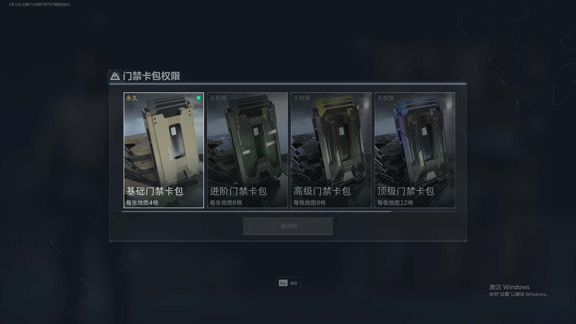 SJZEY33929三角洲行动账号详情图12 SJZEY33929三角洲行动账号详情图12