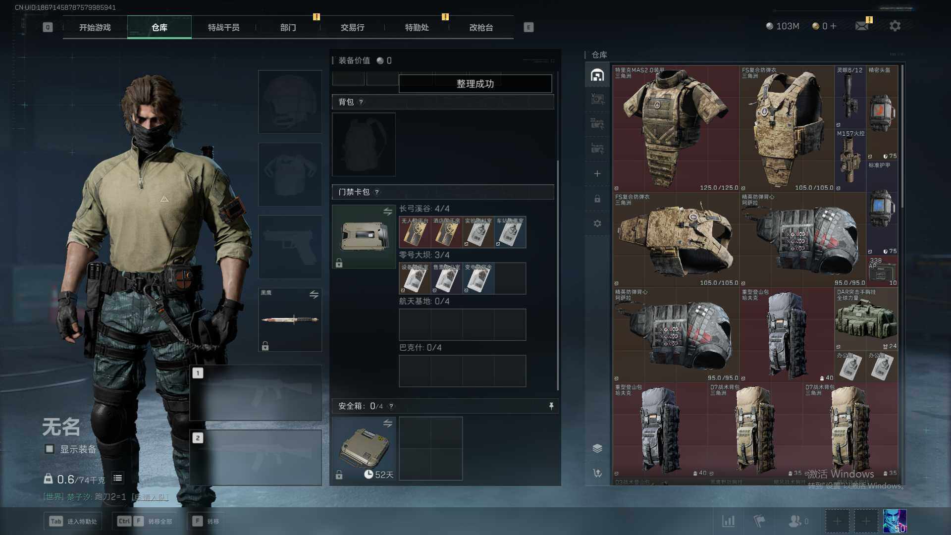 SJZEY33929三角洲行动账号详情图4 SJZEY33929三角洲行动账号详情图4