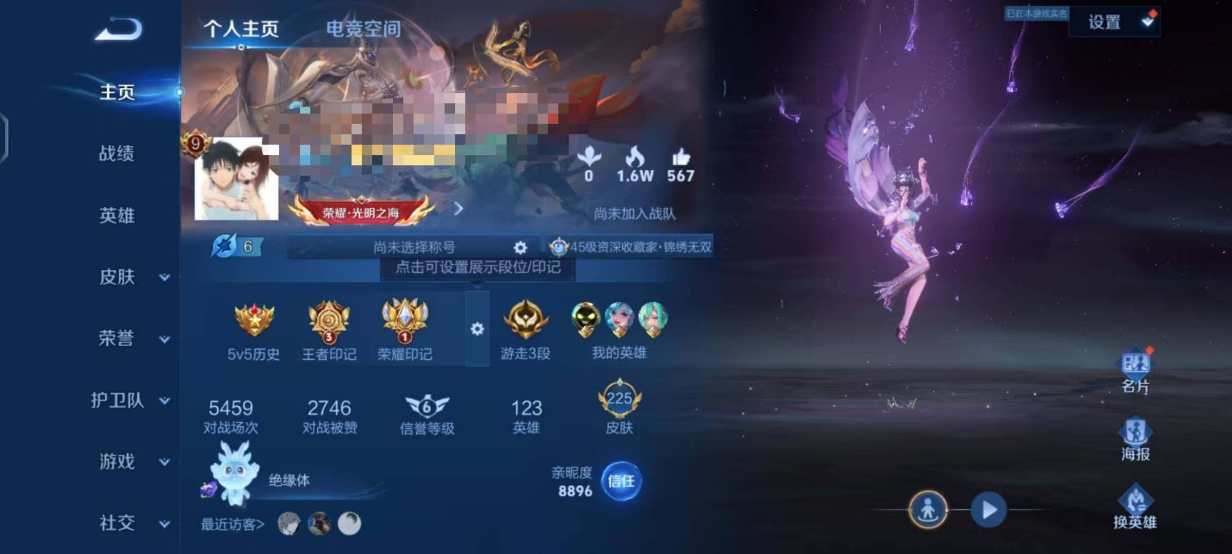 WZEY3123342王者荣耀账号详情图5 WZEY3123342王者荣耀账号详情图5