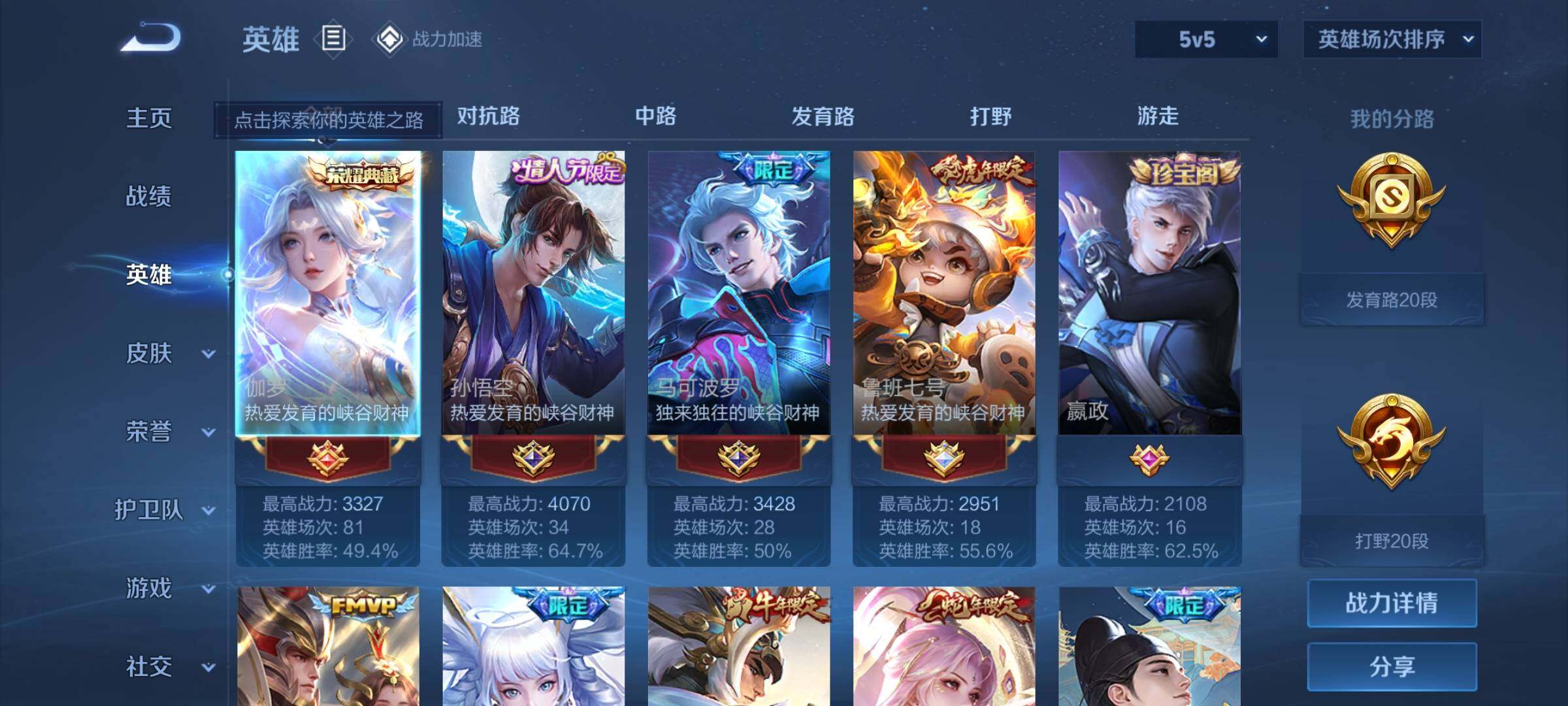 WZEY3123677王者荣耀账号详情图8 WZEY3123677王者荣耀账号详情图8