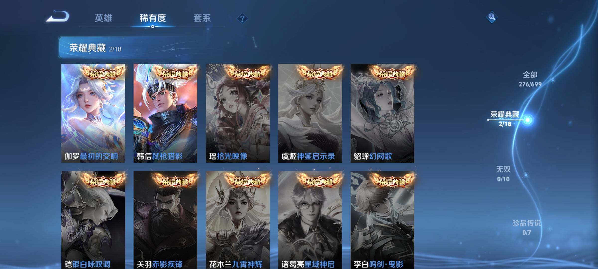 WZEY3123677王者荣耀账号详情图9 WZEY3123677王者荣耀账号详情图9