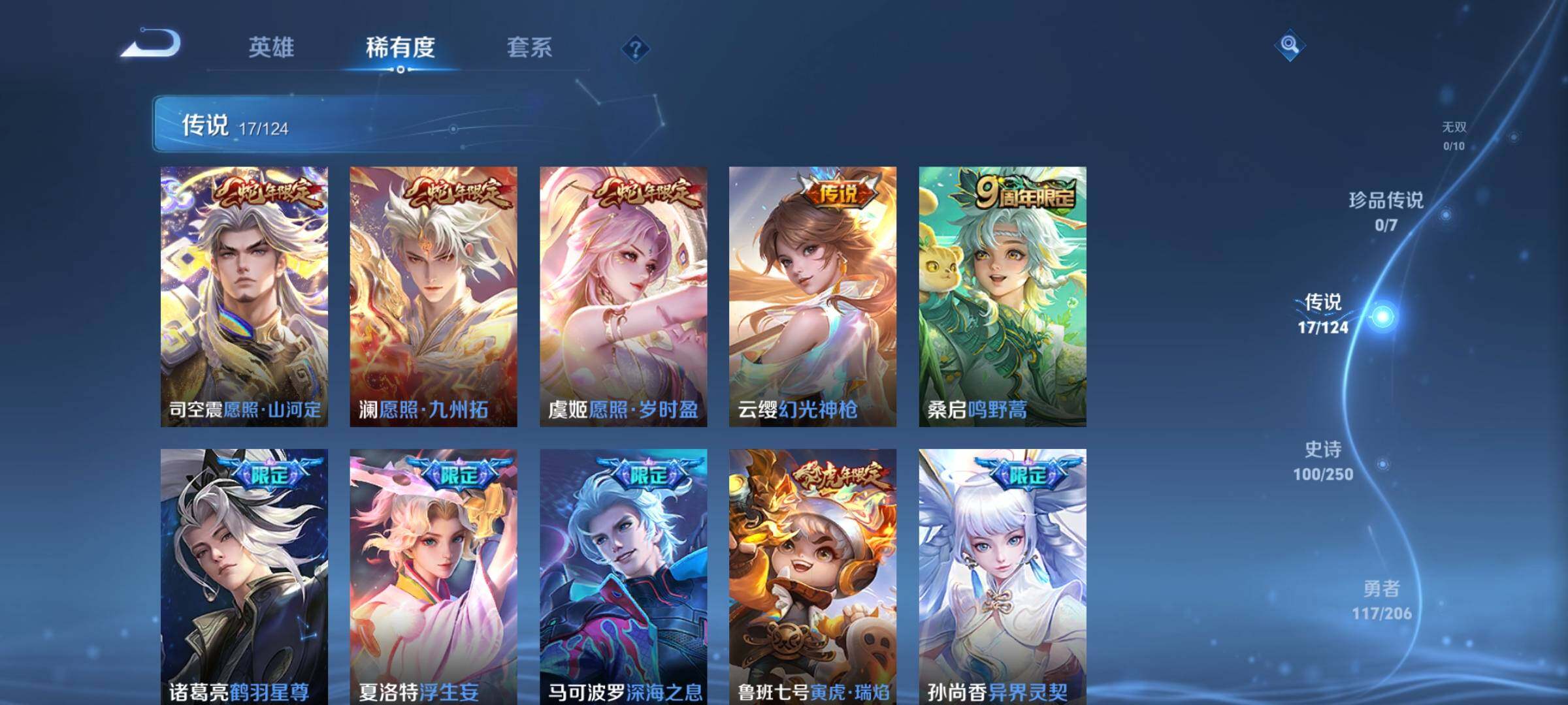 WZEY3123677王者荣耀账号详情图10 WZEY3123677王者荣耀账号详情图10