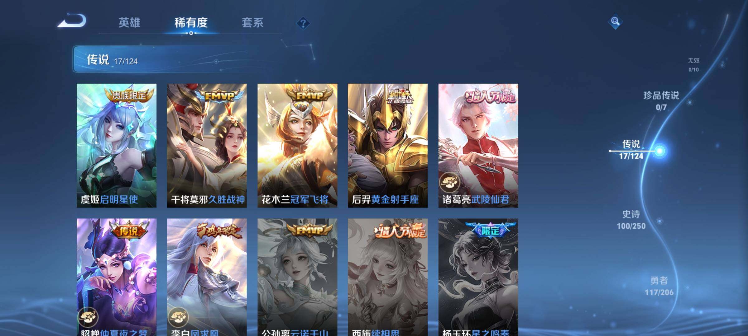 WZEY3123677王者荣耀账号详情图11 WZEY3123677王者荣耀账号详情图11