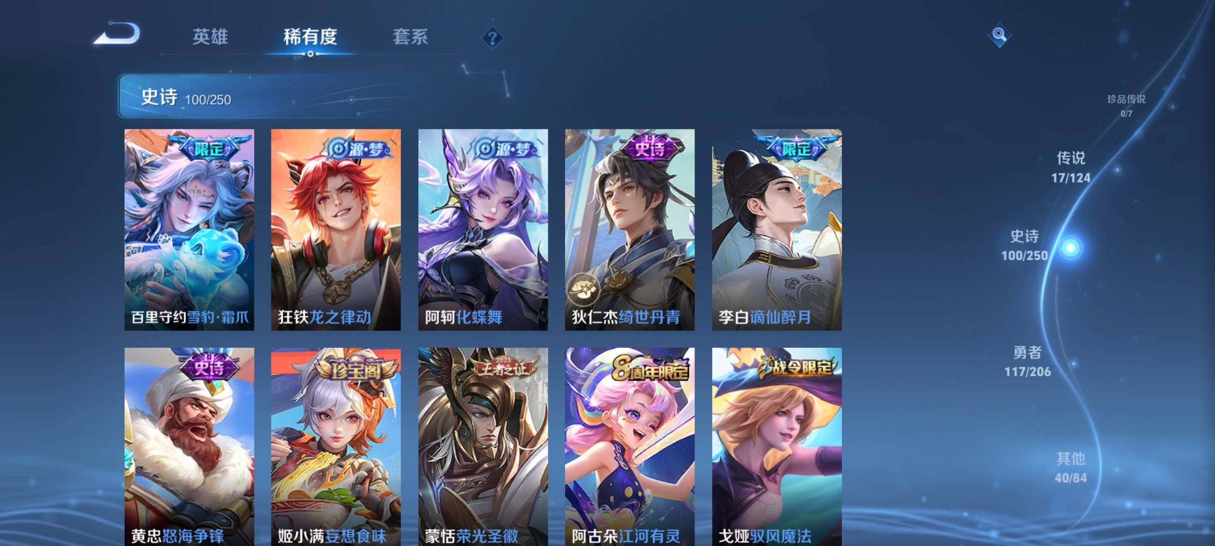 WZEY3123677王者荣耀账号详情图12 WZEY3123677王者荣耀账号详情图12
