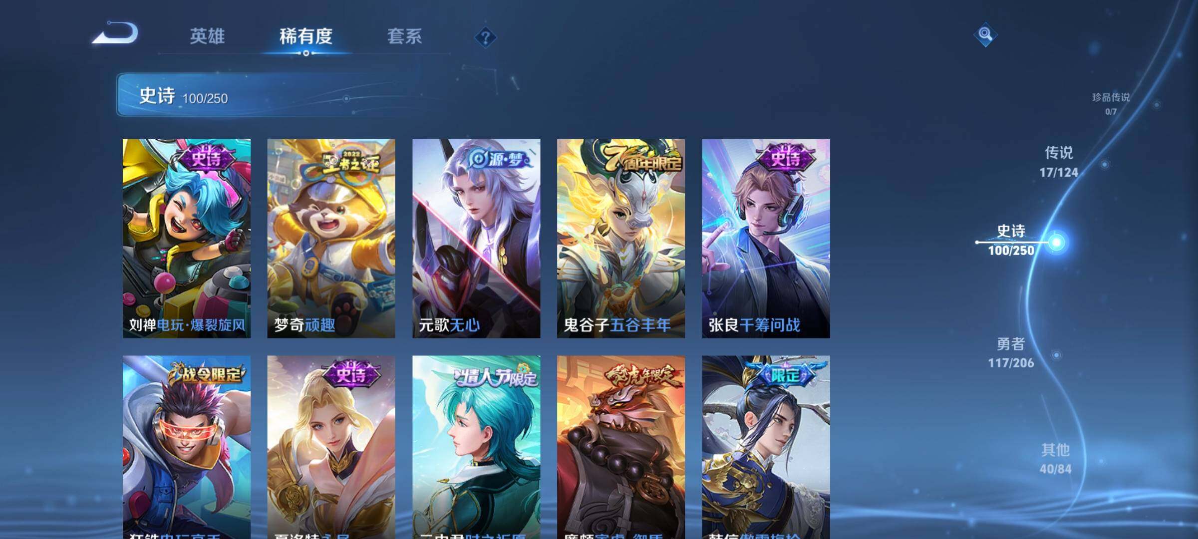 WZEY3123677王者荣耀账号详情图13 WZEY3123677王者荣耀账号详情图13