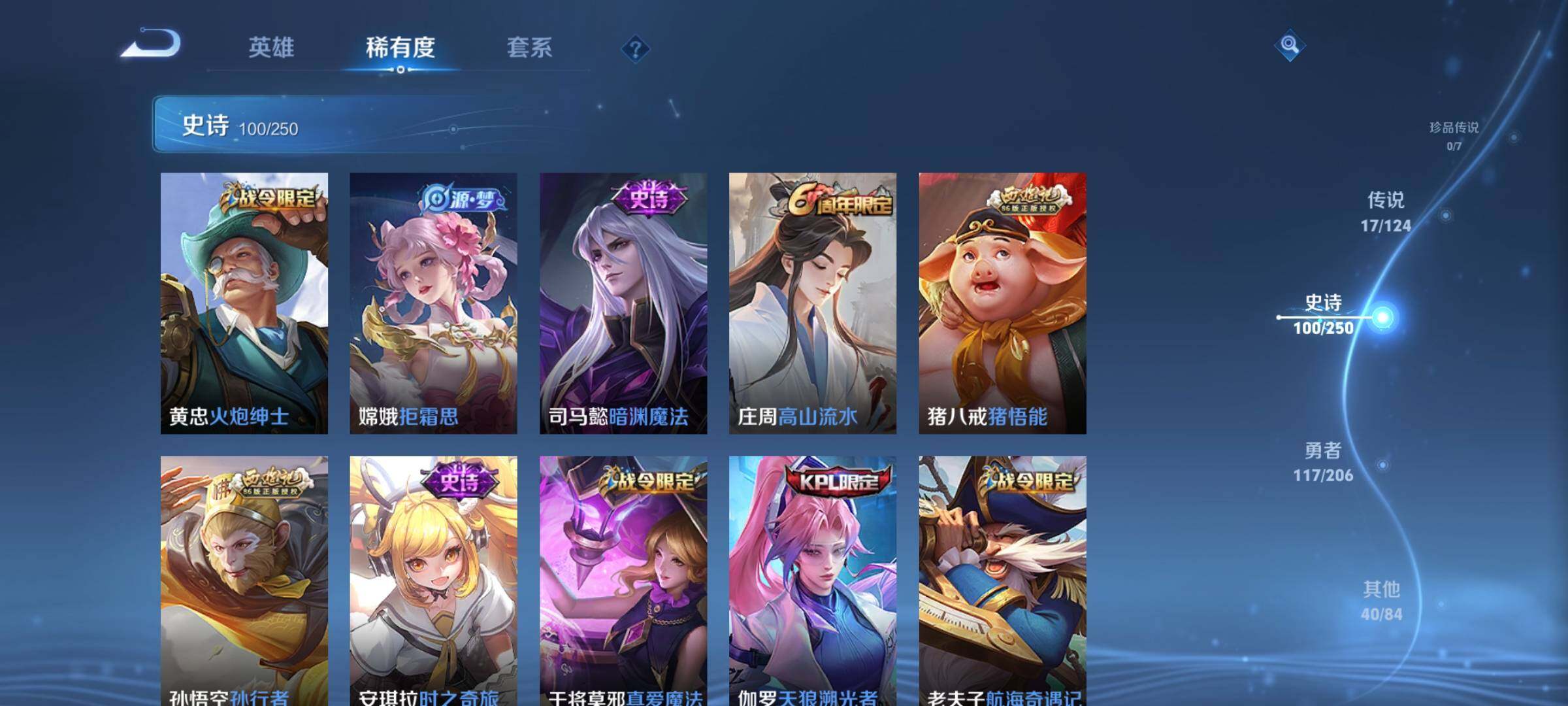 WZEY3123677王者荣耀账号详情图14 WZEY3123677王者荣耀账号详情图14