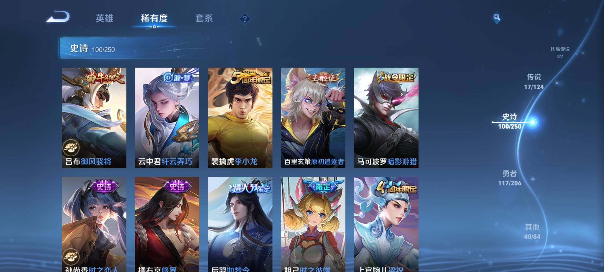 WZEY3123677王者荣耀账号详情图15 WZEY3123677王者荣耀账号详情图15
