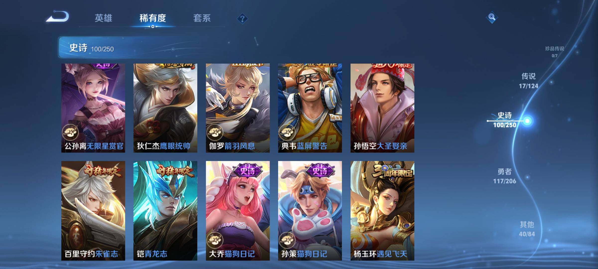 WZEY3123677王者荣耀账号详情图16 WZEY3123677王者荣耀账号详情图16