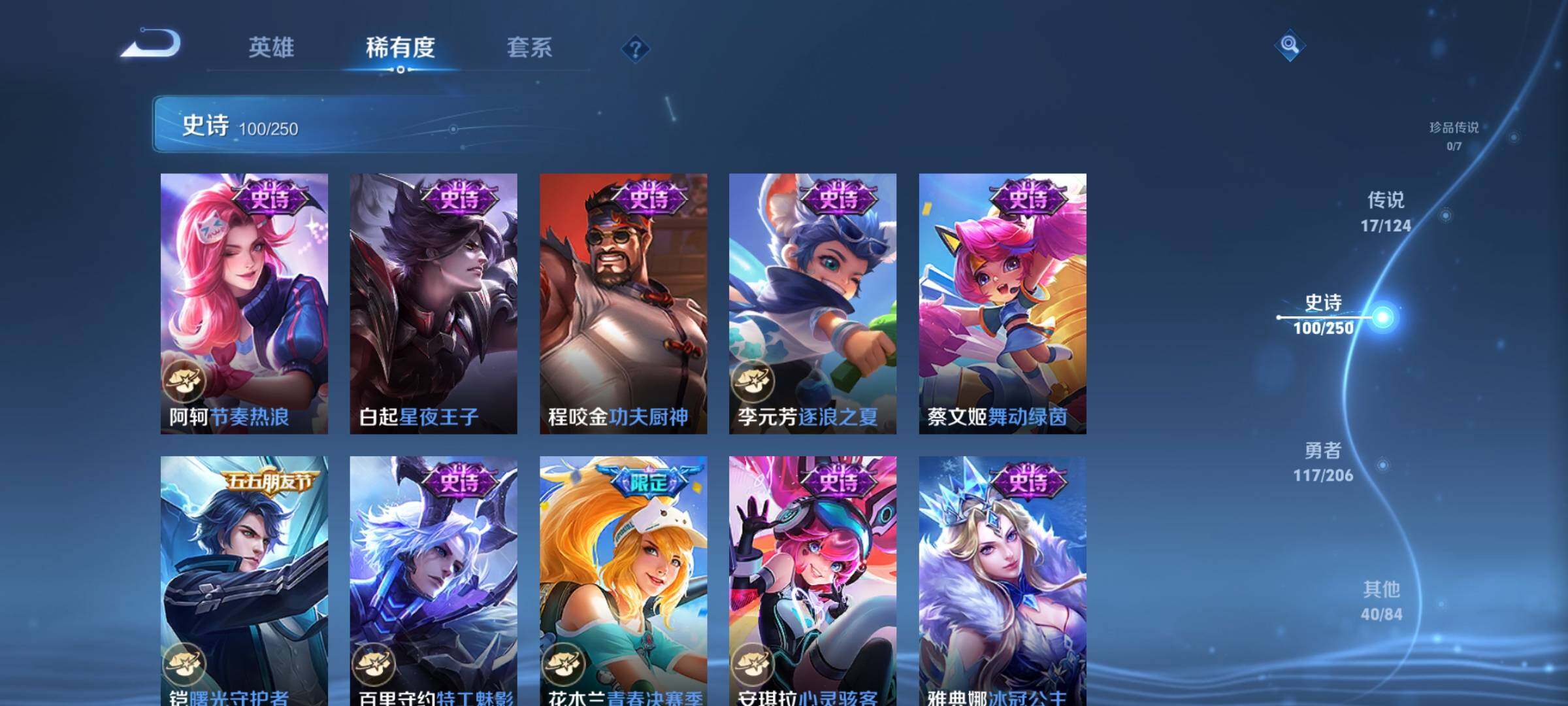 WZEY3123677王者荣耀账号详情图17 WZEY3123677王者荣耀账号详情图17