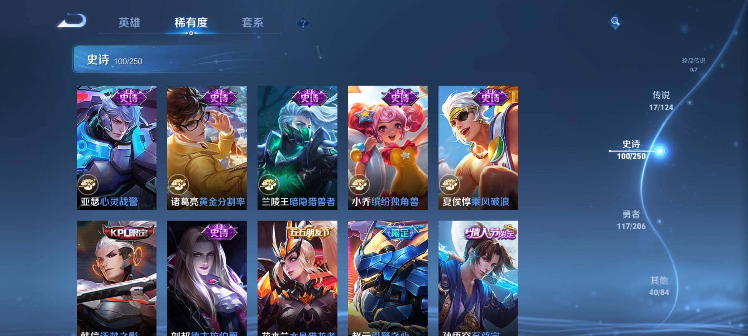 WZEY3123677王者荣耀账号详情图18 WZEY3123677王者荣耀账号详情图18