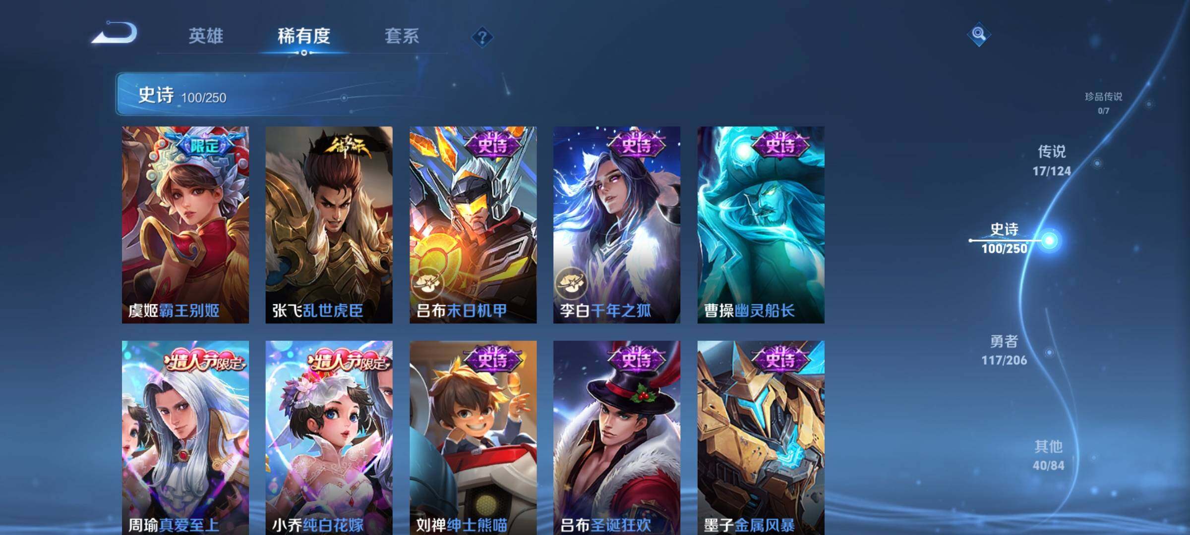 WZEY3123677王者荣耀账号详情图19 WZEY3123677王者荣耀账号详情图19