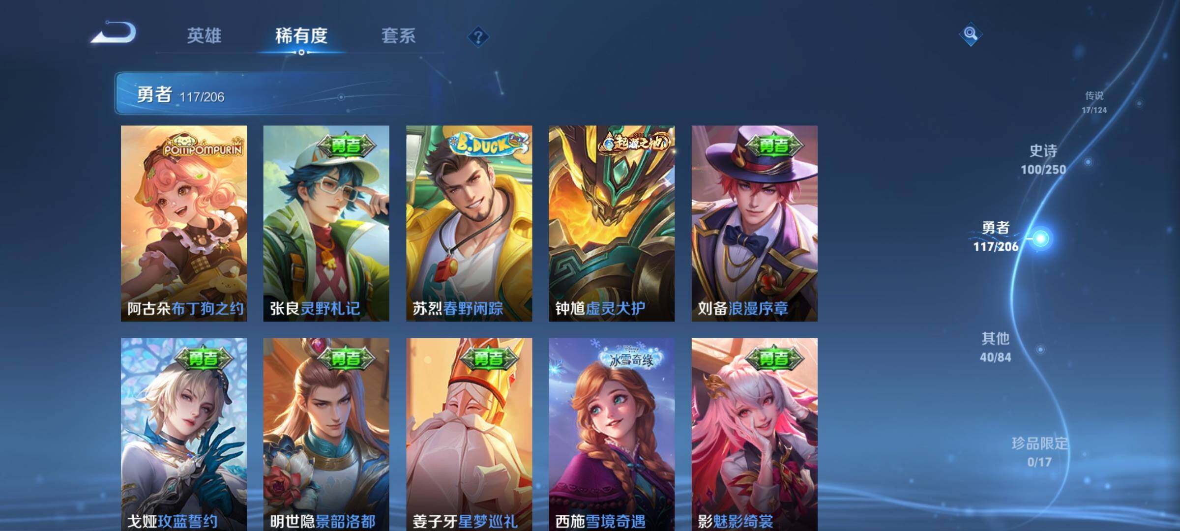 WZEY3123677王者荣耀账号详情图20 WZEY3123677王者荣耀账号详情图20