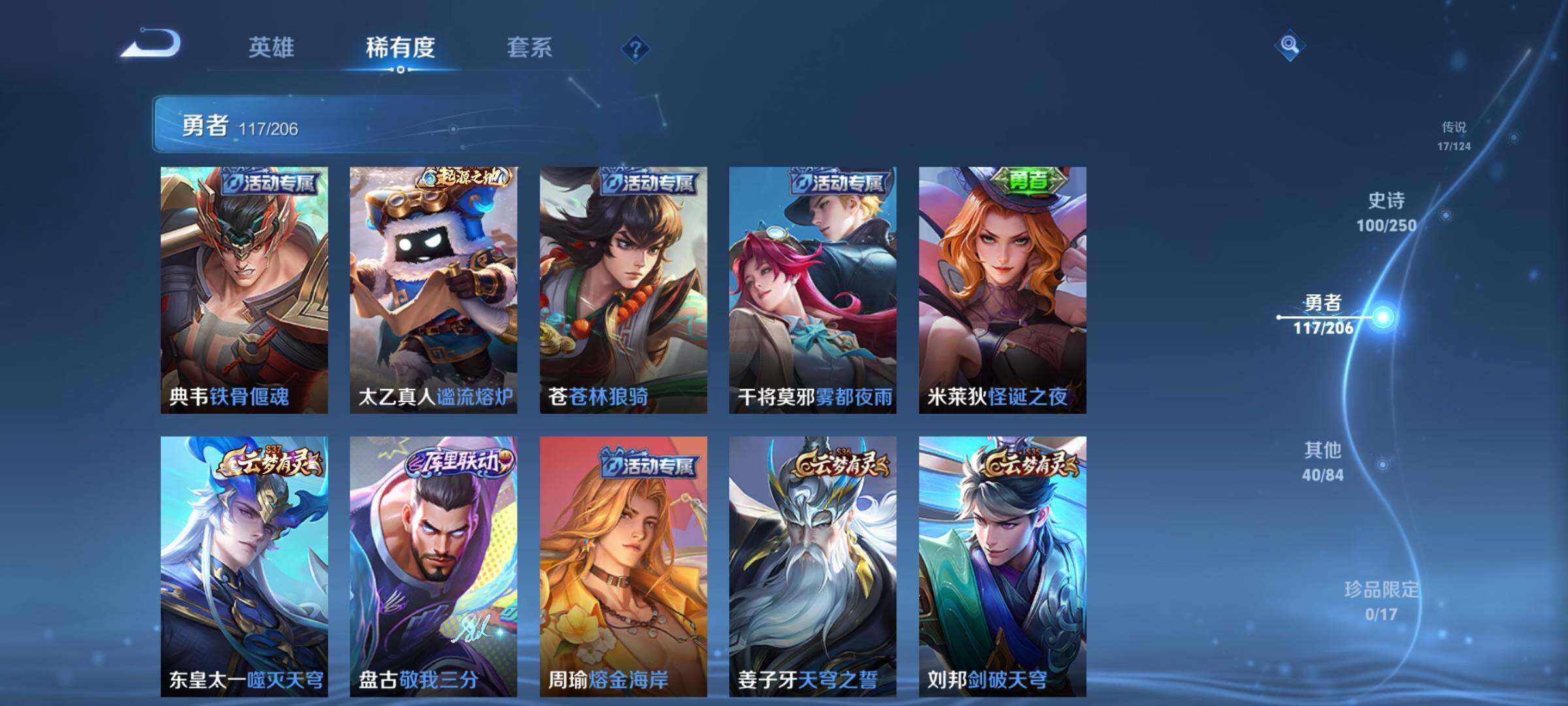 WZEY3123677王者荣耀账号详情图21 WZEY3123677王者荣耀账号详情图21