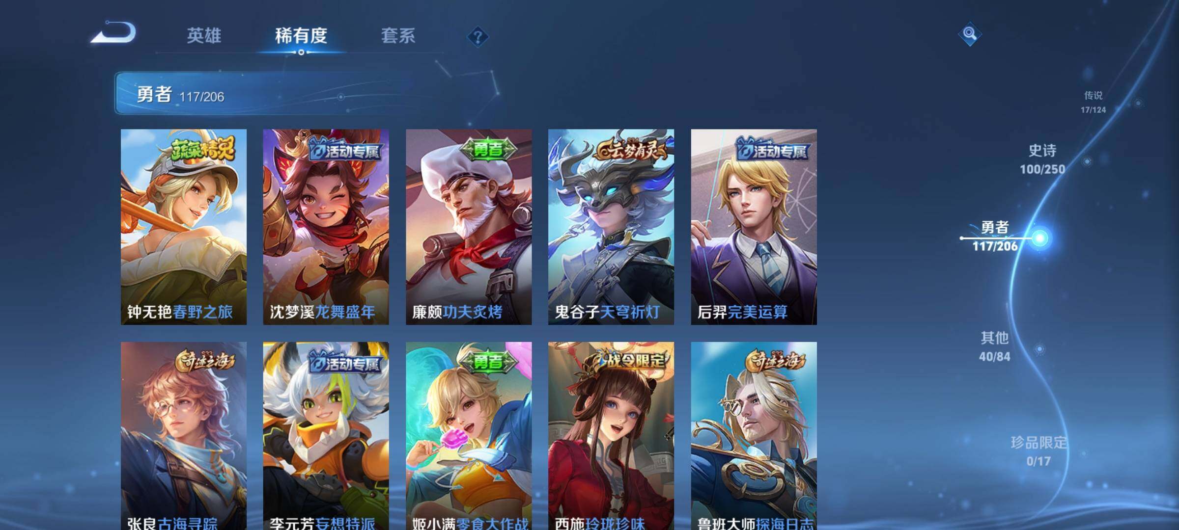 WZEY3123677王者荣耀账号详情图22 WZEY3123677王者荣耀账号详情图22