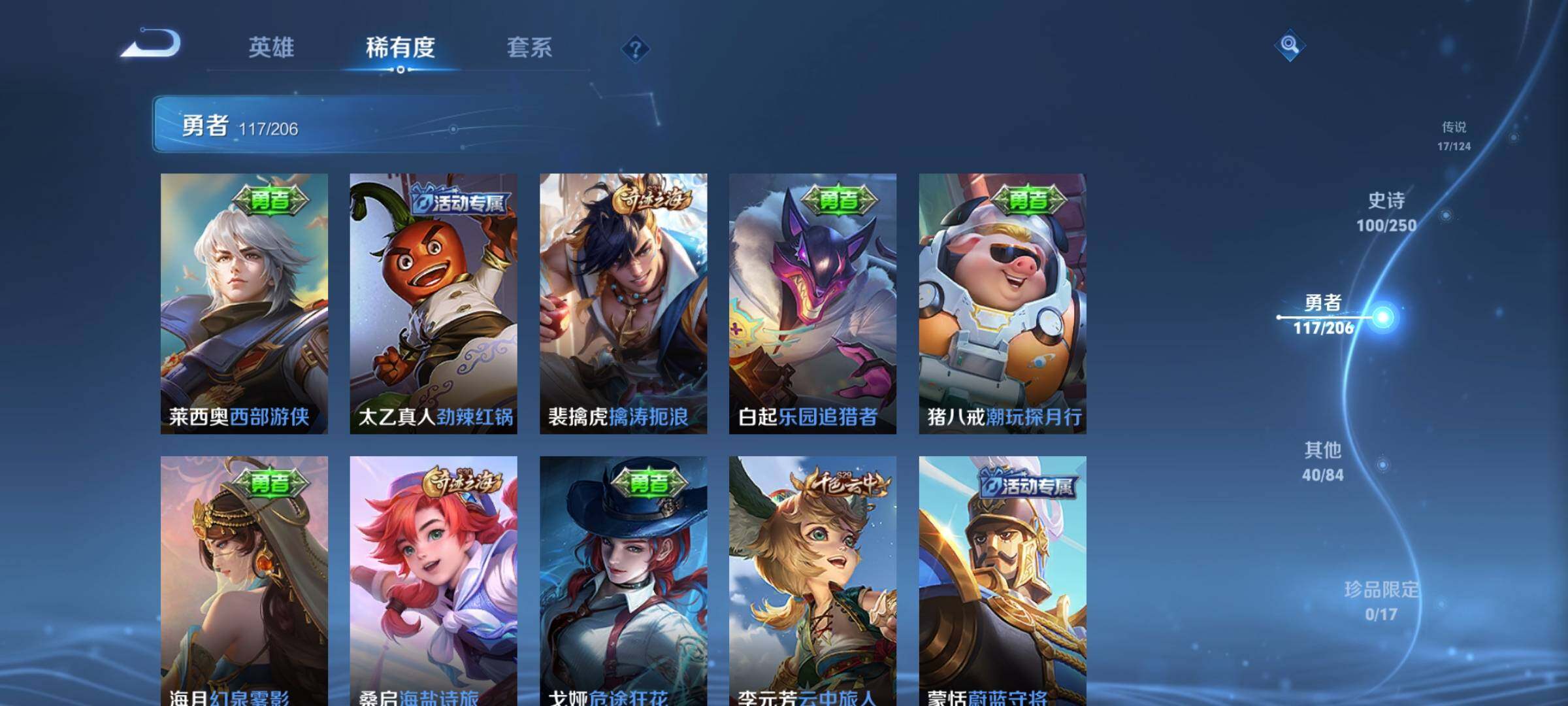 WZEY3123677王者荣耀账号详情图23 WZEY3123677王者荣耀账号详情图23