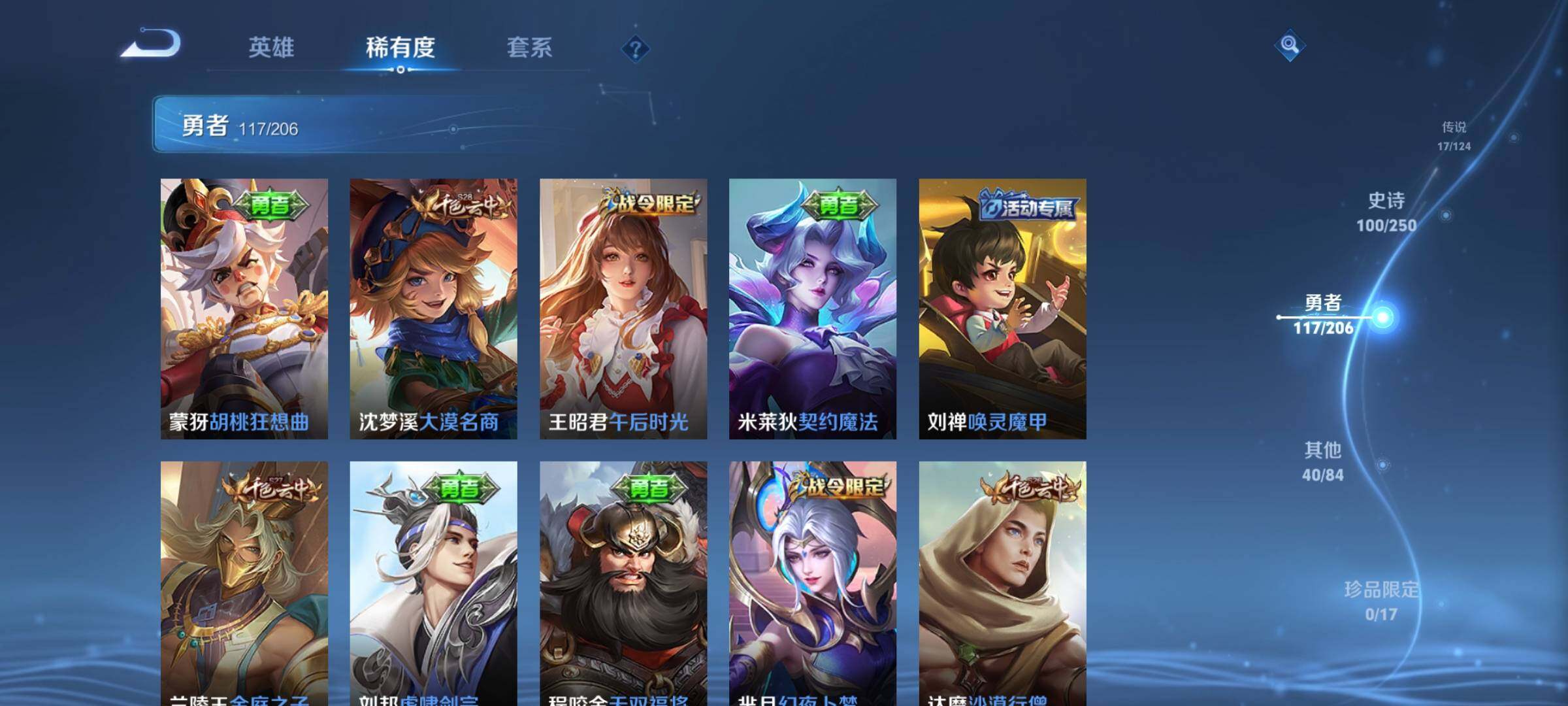 WZEY3123677王者荣耀账号详情图24 WZEY3123677王者荣耀账号详情图24