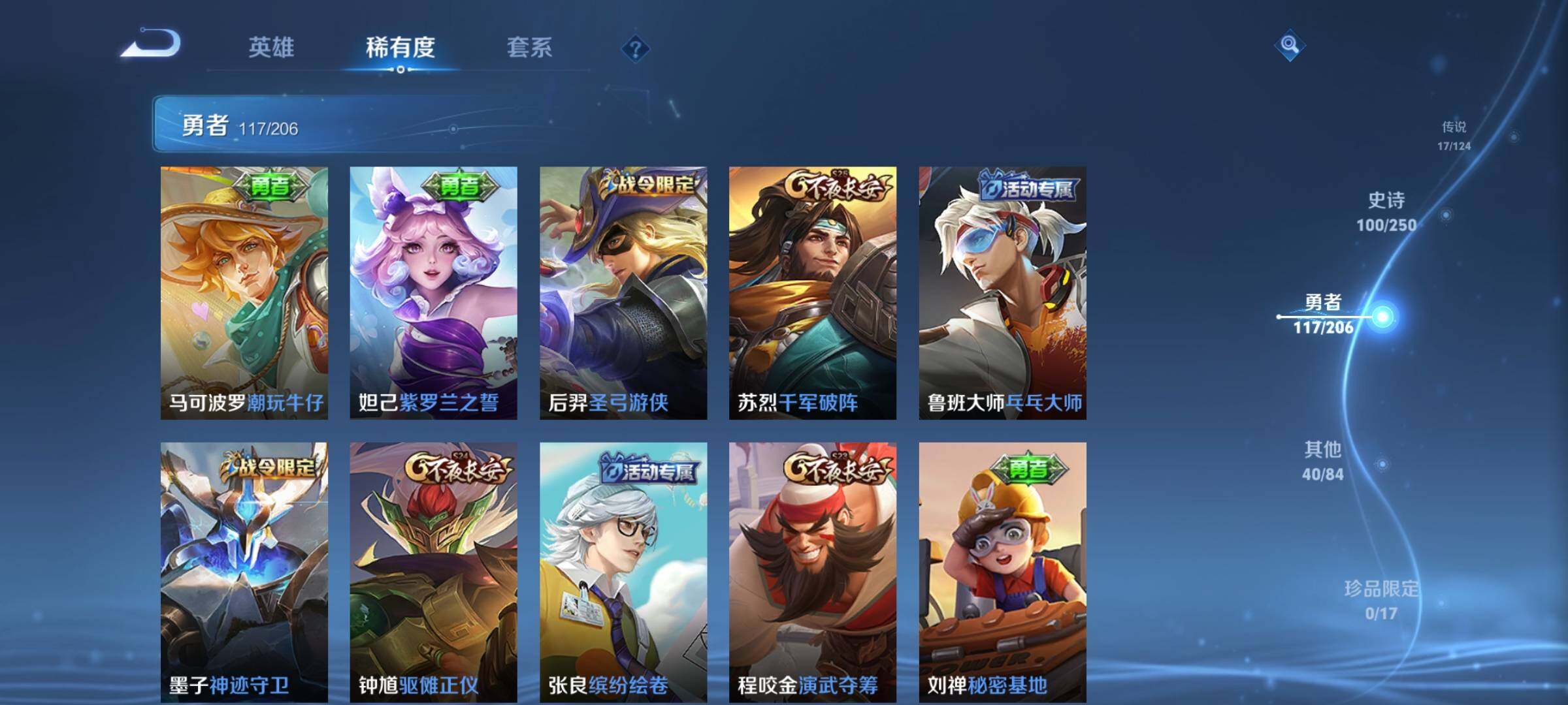 WZEY3123677王者荣耀账号详情图25 WZEY3123677王者荣耀账号详情图25