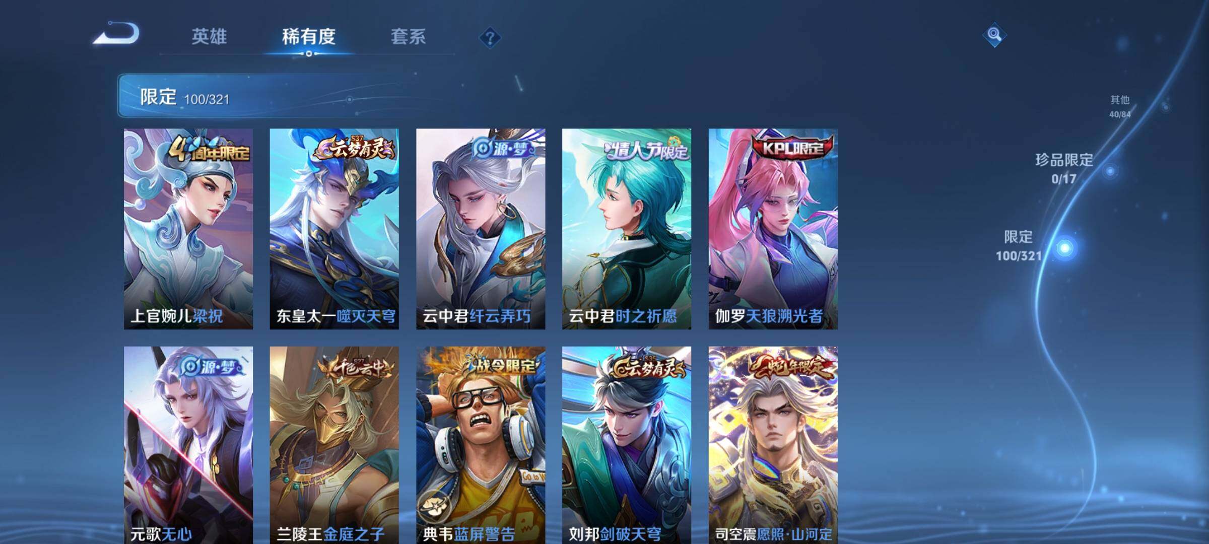 WZEY3123677王者荣耀账号详情图27 WZEY3123677王者荣耀账号详情图27