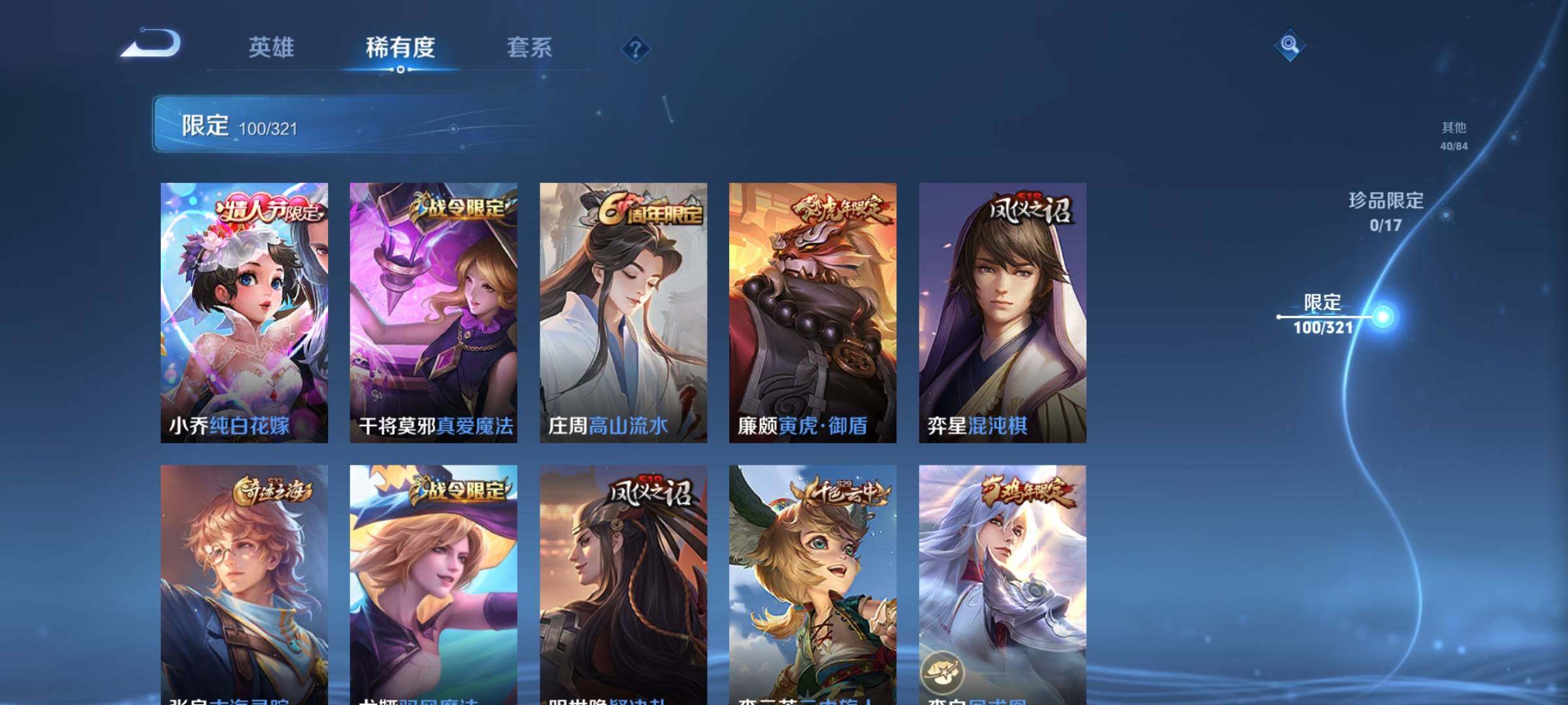 WZEY3123677王者荣耀账号详情图30 WZEY3123677王者荣耀账号详情图30
