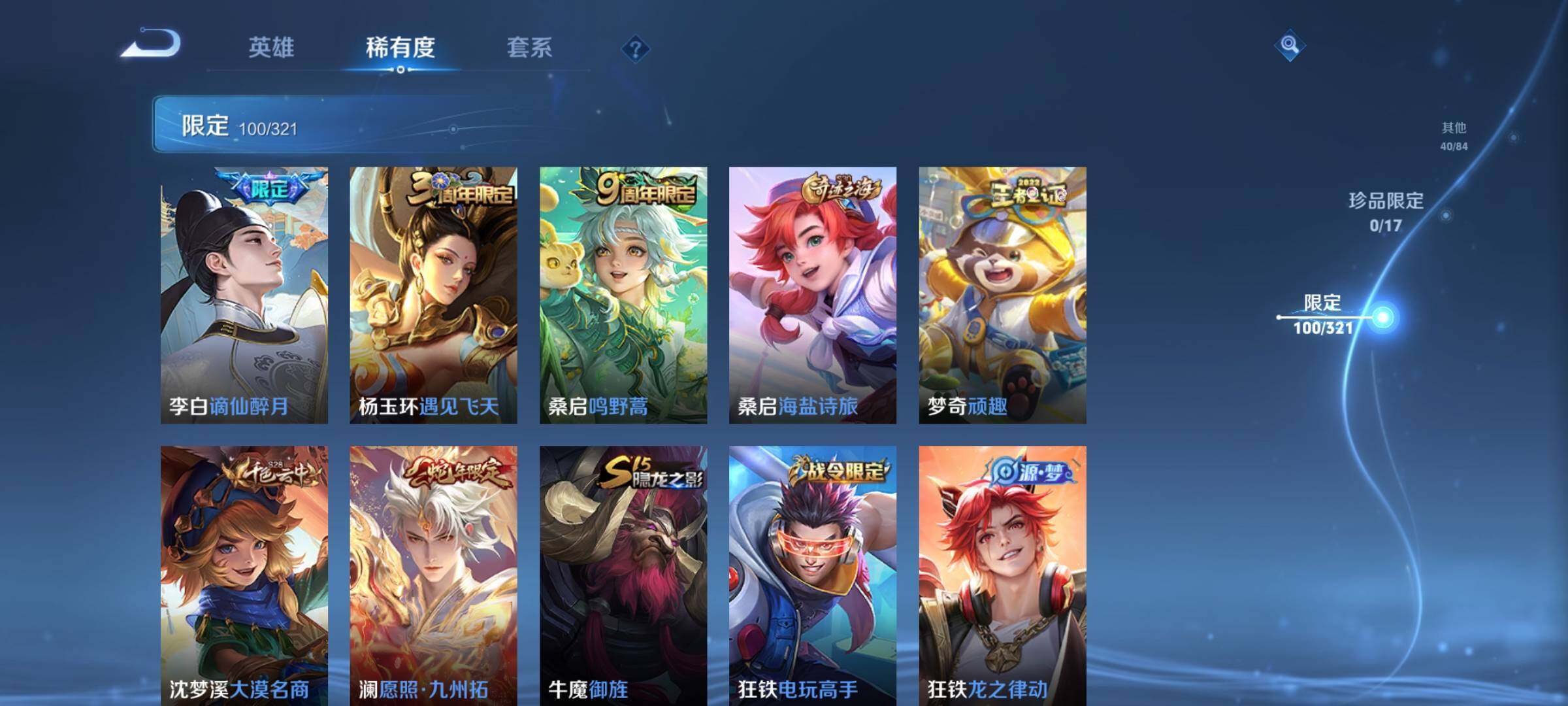 WZEY3123677王者荣耀账号详情图31 WZEY3123677王者荣耀账号详情图31