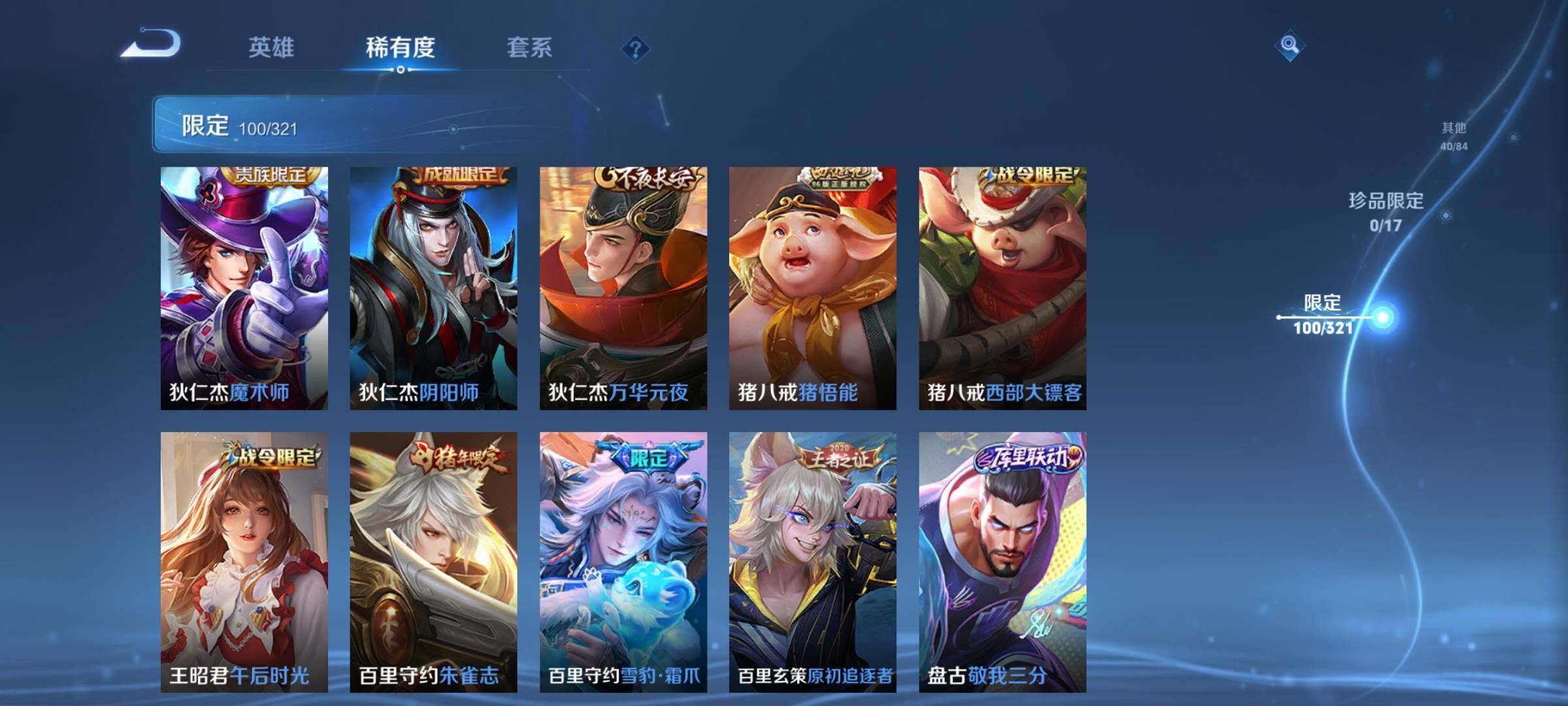 WZEY3123677王者荣耀账号详情图32 WZEY3123677王者荣耀账号详情图32