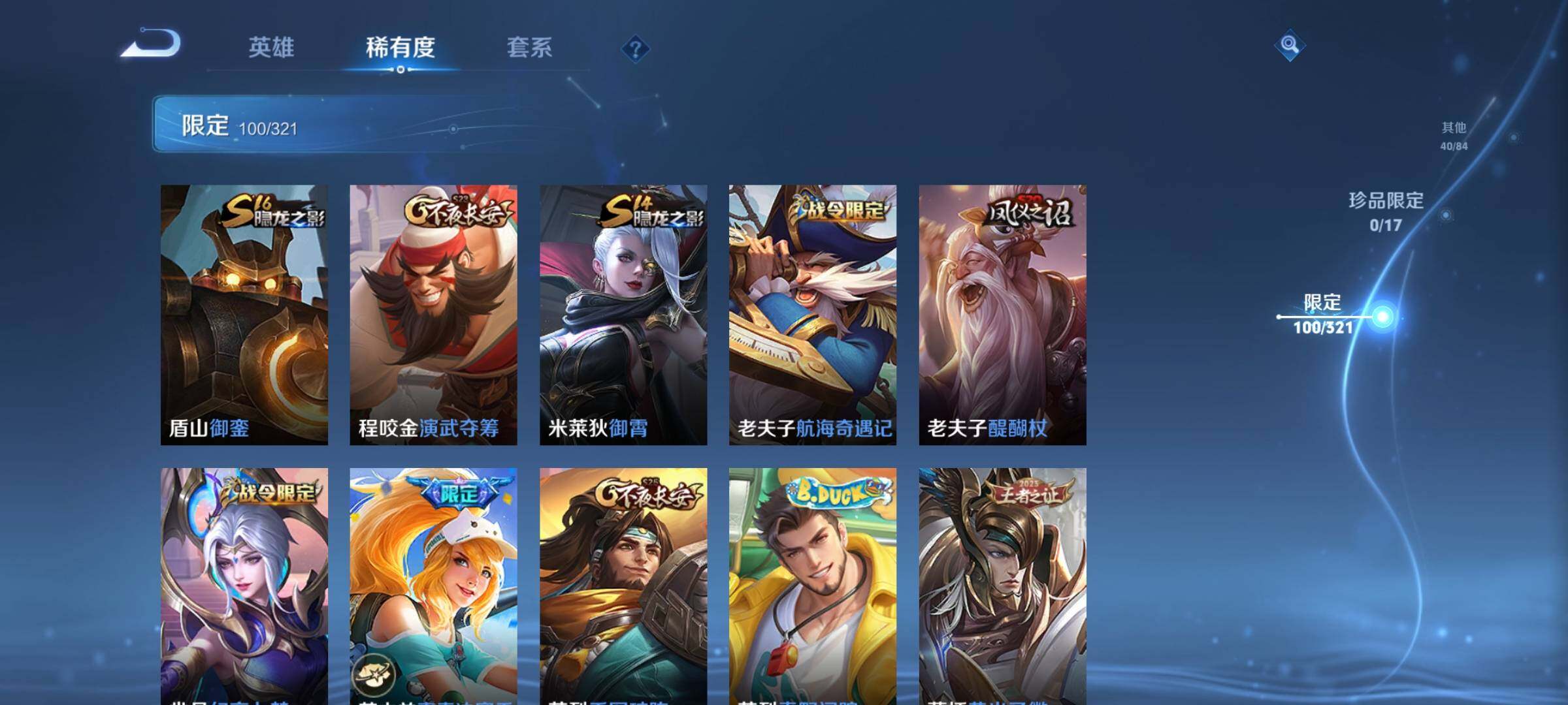 WZEY3123677王者荣耀账号详情图33 WZEY3123677王者荣耀账号详情图33