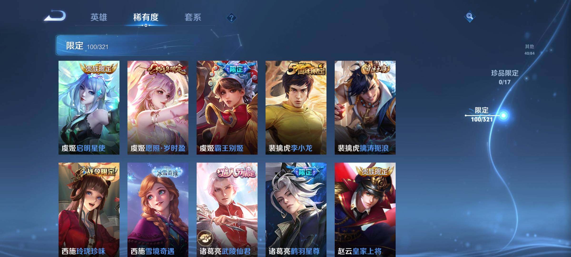 WZEY3123677王者荣耀账号详情图34 WZEY3123677王者荣耀账号详情图34