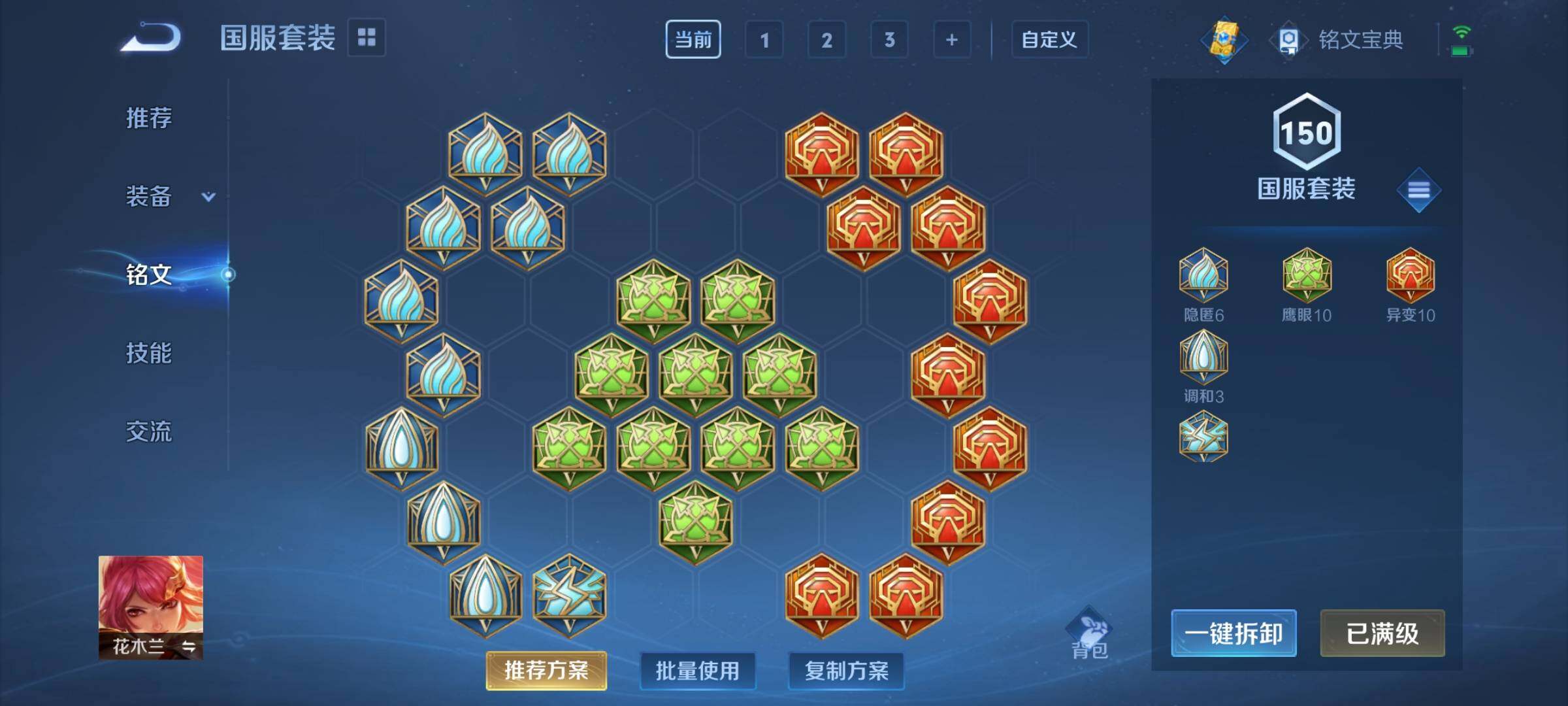 WZEY3123677王者荣耀账号详情图36 WZEY3123677王者荣耀账号详情图36