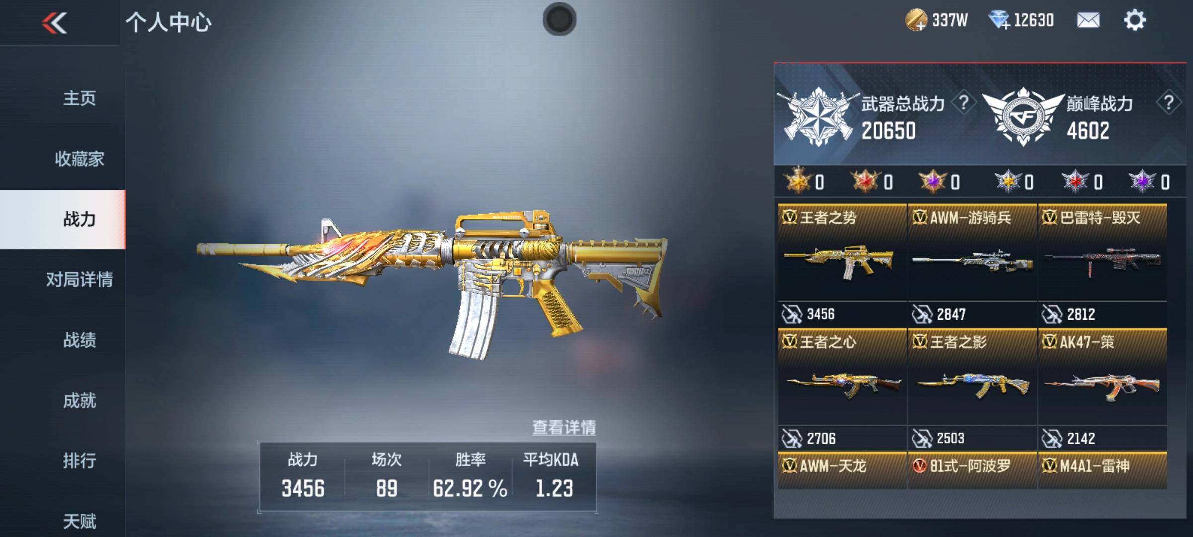 CFMEY325567枪战王者账号详情图4 CFMEY325567枪战王者账号详情图4