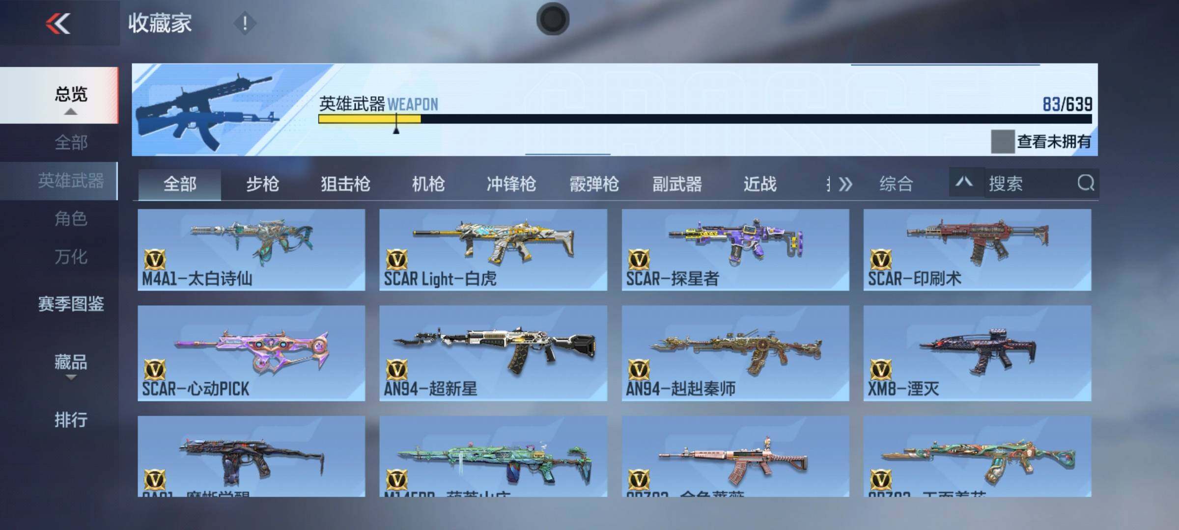 CFMEY325567枪战王者账号详情图7 CFMEY325567枪战王者账号详情图7