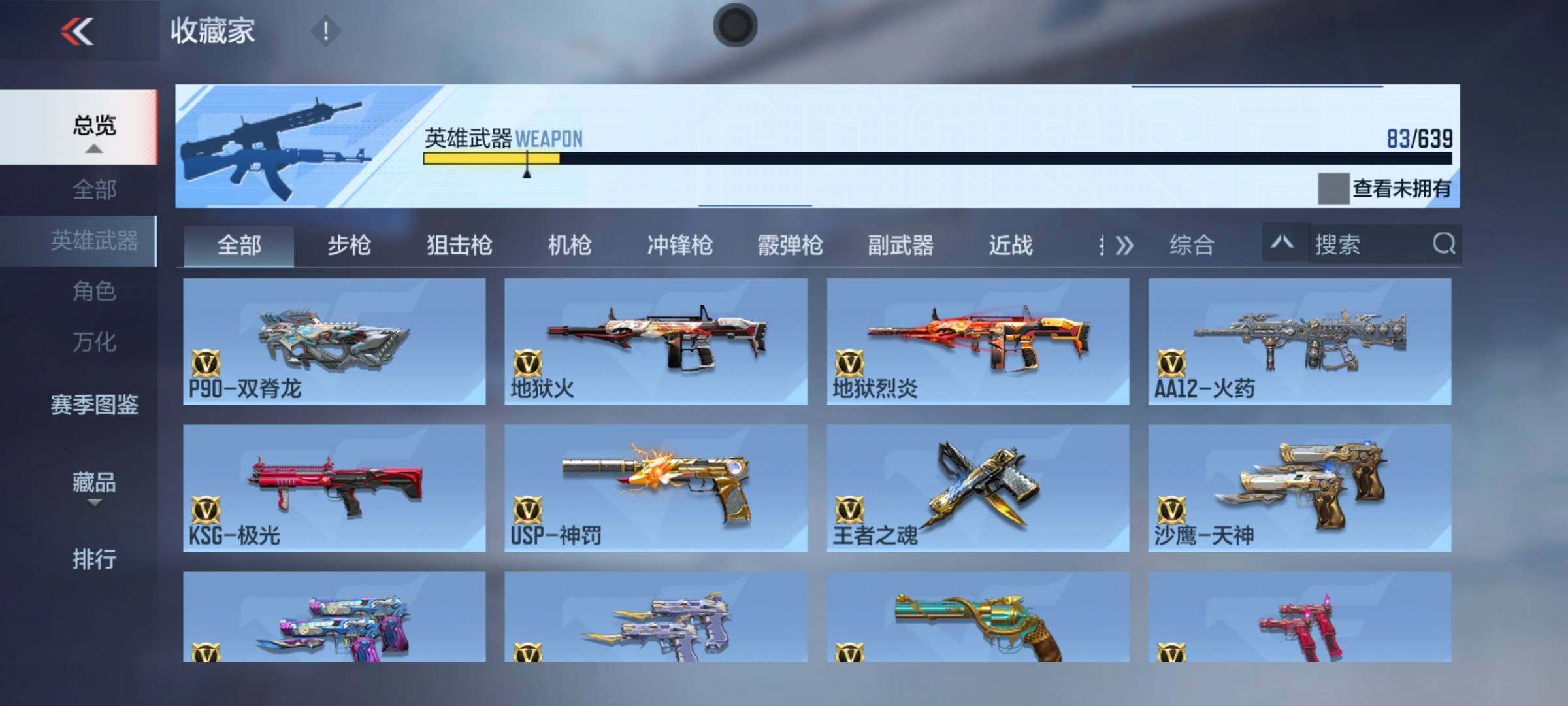 CFMEY325567枪战王者账号详情图9 CFMEY325567枪战王者账号详情图9
