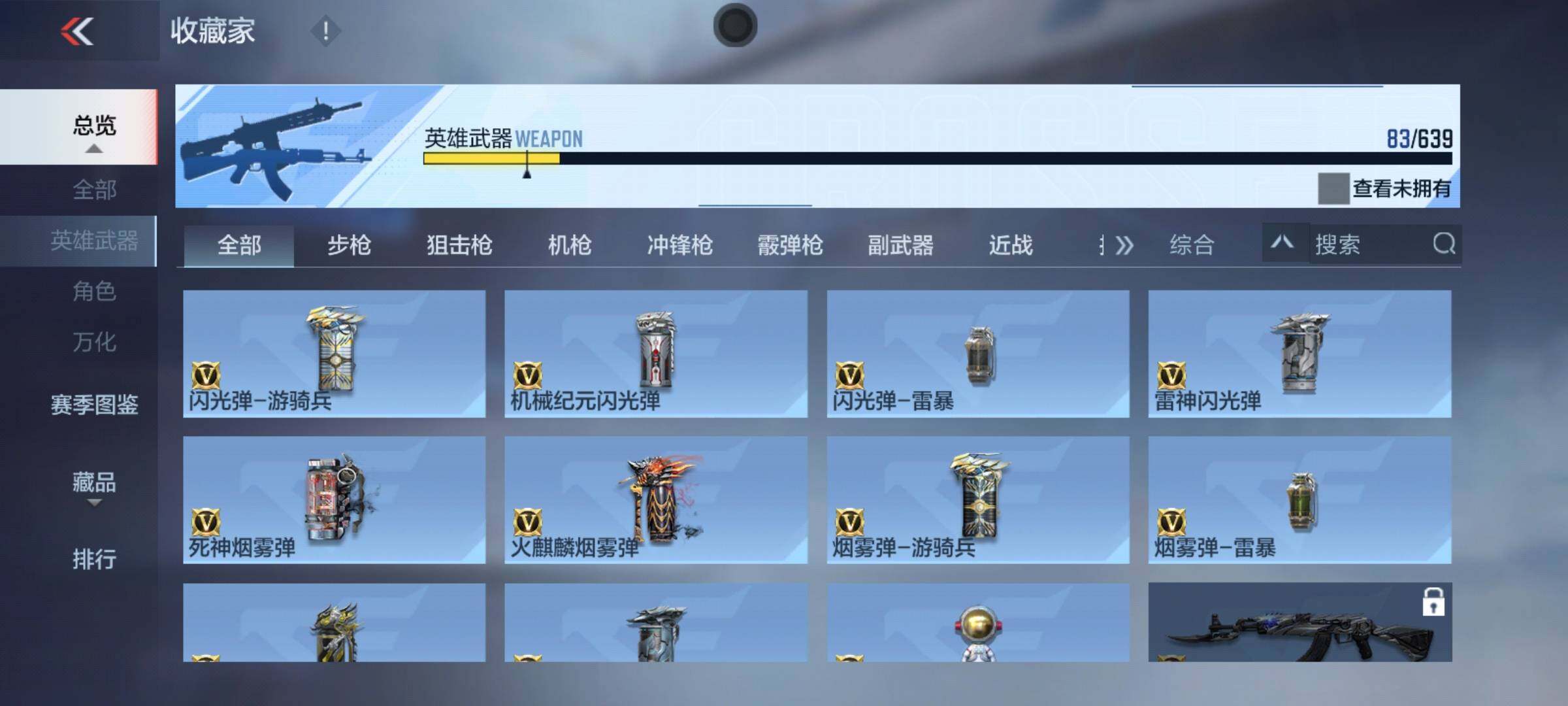 CFMEY325567枪战王者账号详情图12 CFMEY325567枪战王者账号详情图12